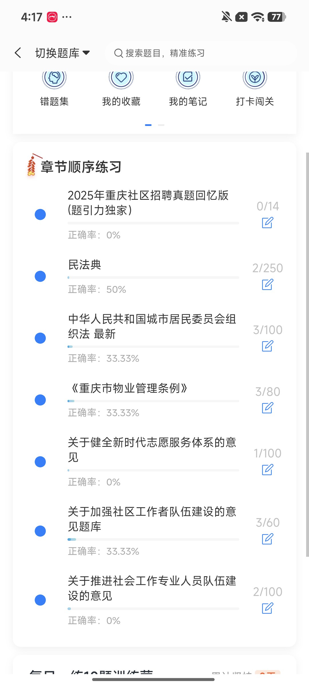 Screenshot_2026-08-12-16-17-24-596_cn.ixunke.appqe.jpg