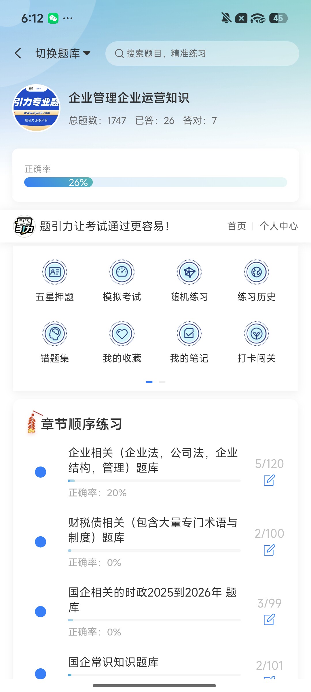 Screenshot_2026-08-11-18-12-59-442_cn.ixunke.appqe.jpg