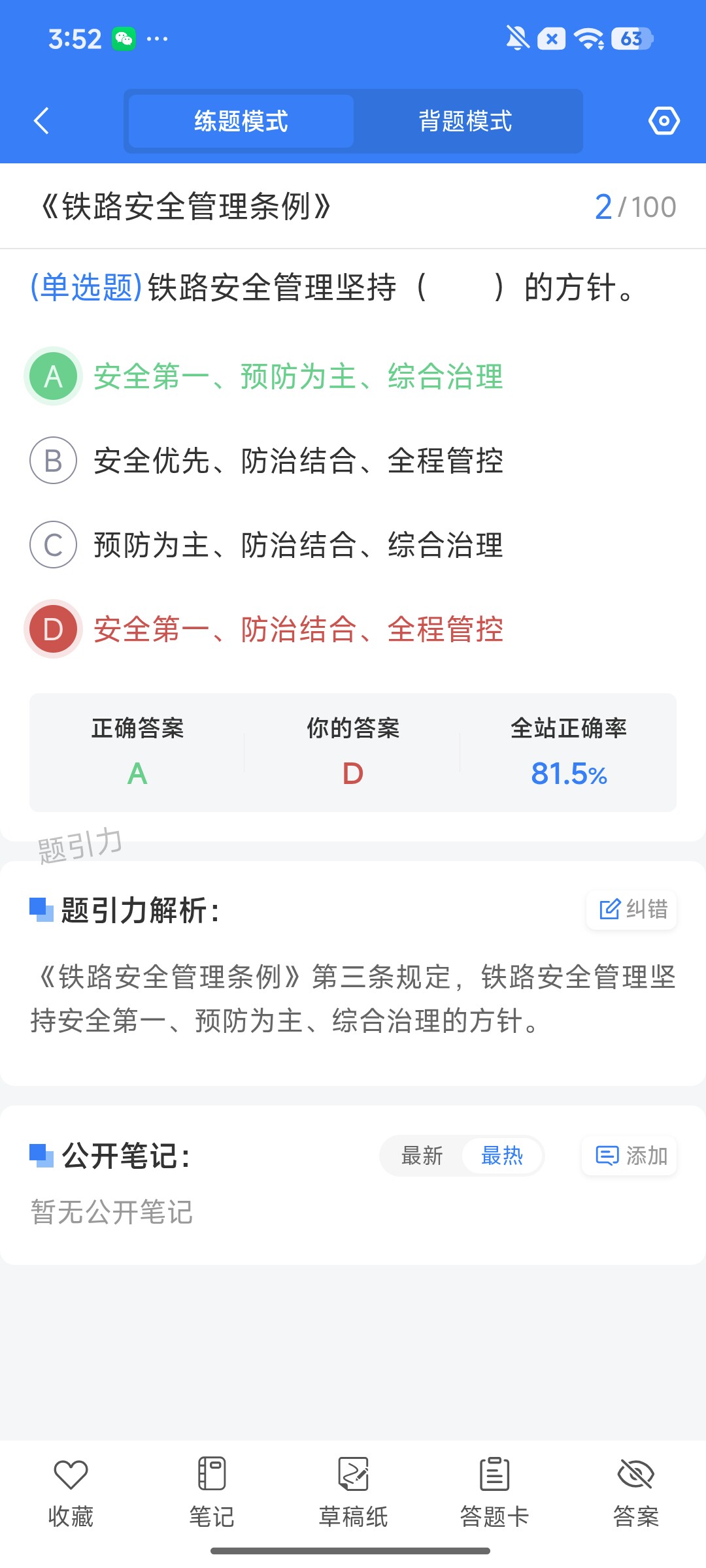 Screenshot_2026-08-14-15-52-32-439_cn.ixunke.appqe.jpg
