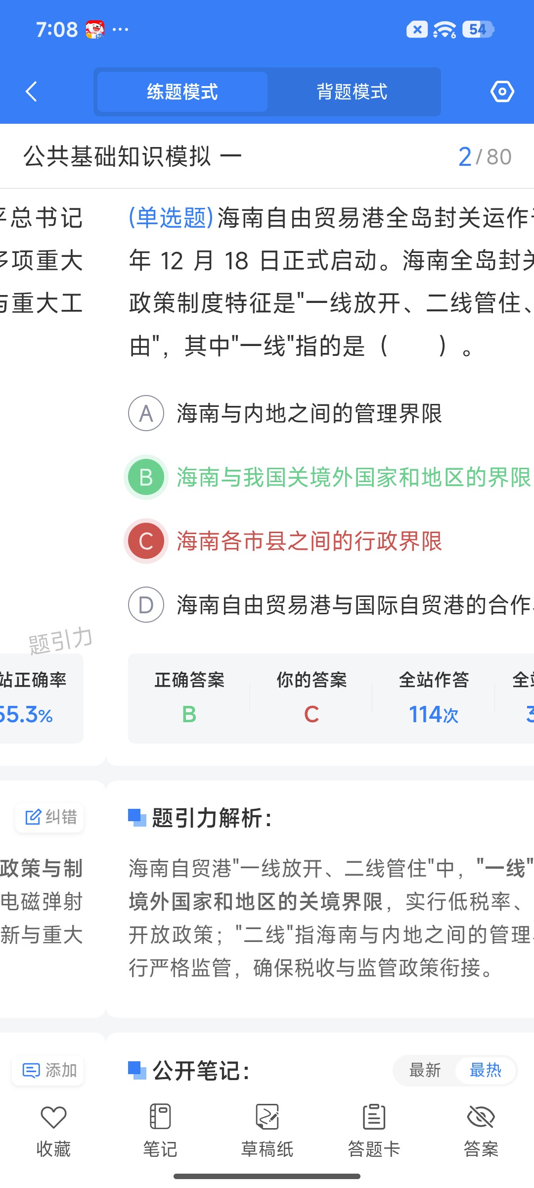 Screenshot_2026-07-06-19-08-27-281_cn.ixunke.appqe.jpg