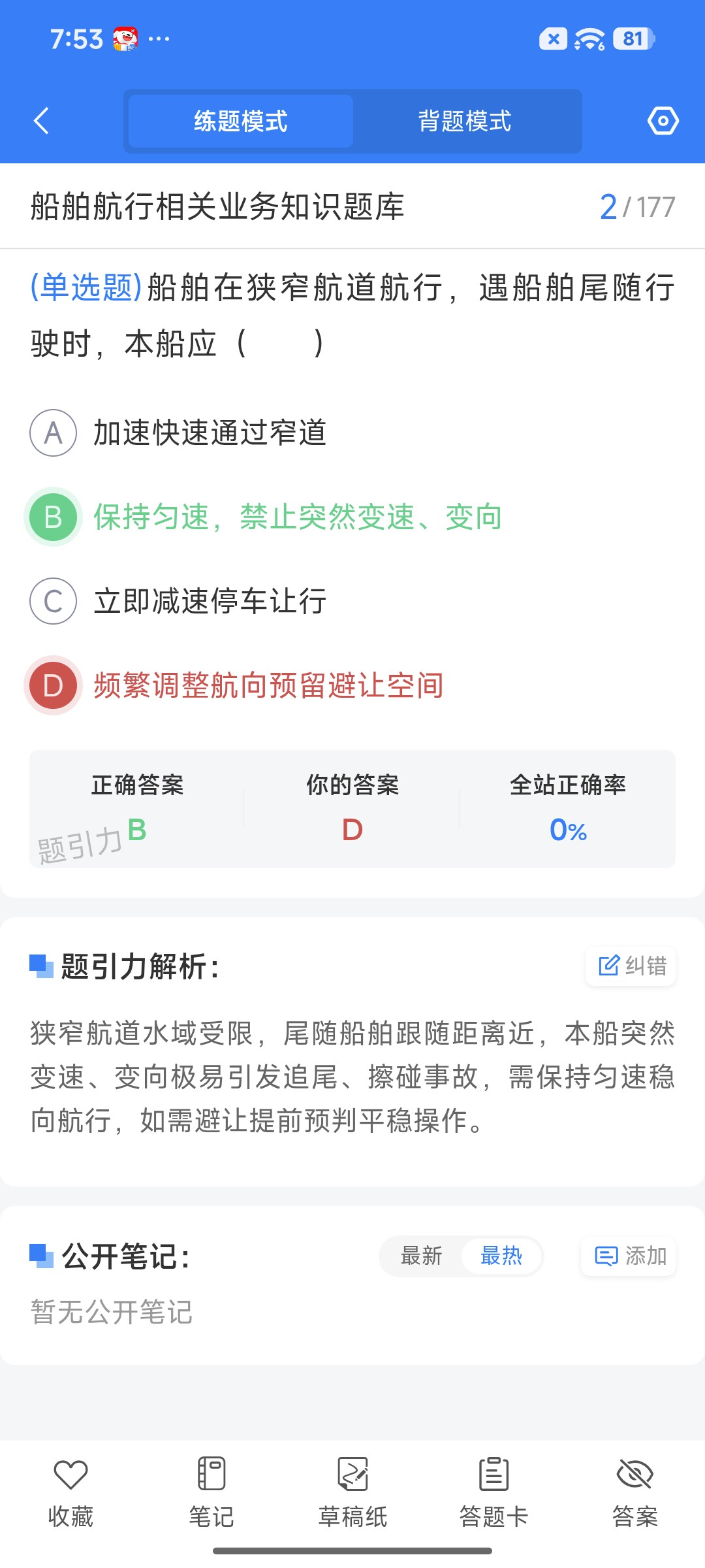 Screenshot_2026-08-19-19-53-14-287_cn.ixunke.appqe.jpg