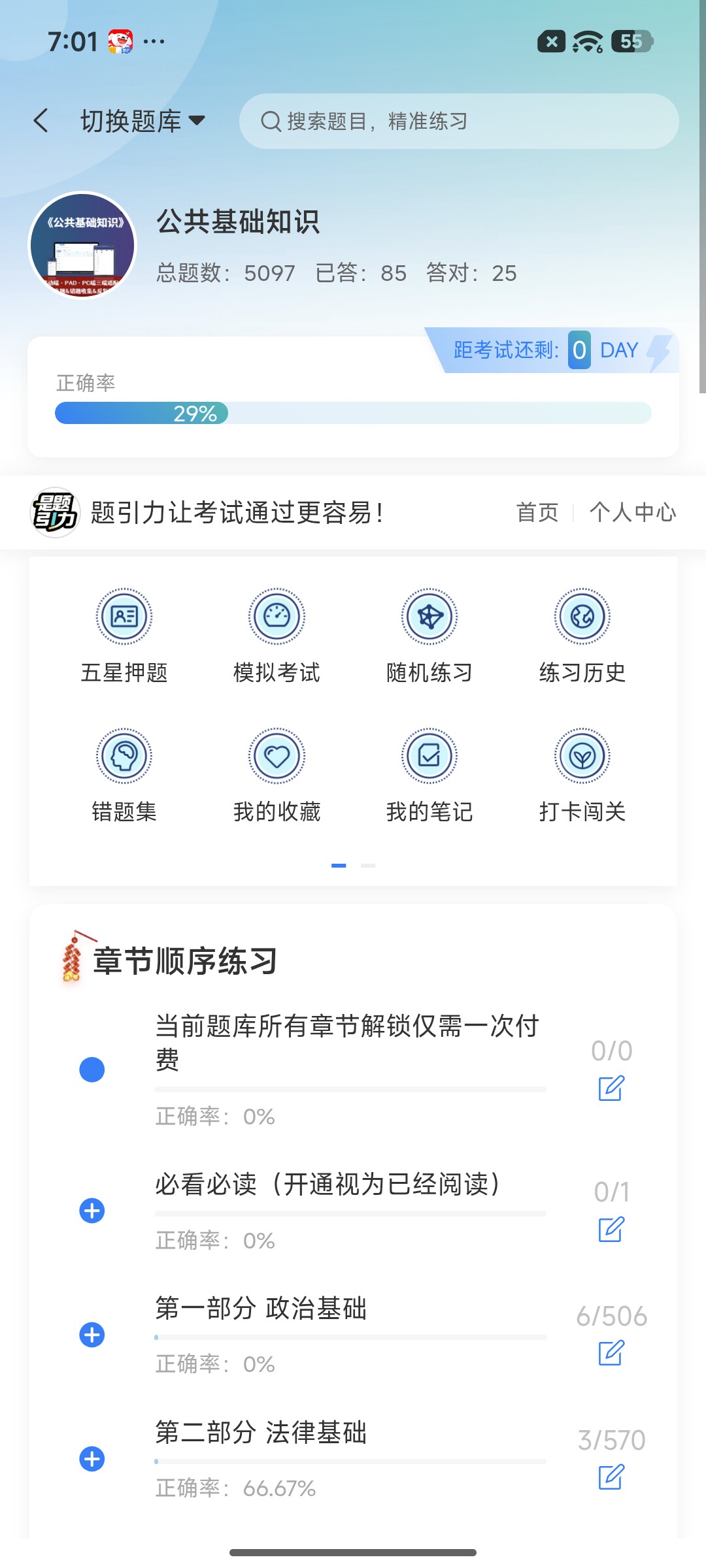 Screenshot_2026-07-06-19-01-37-886_cn.ixunke.appqe.jpg