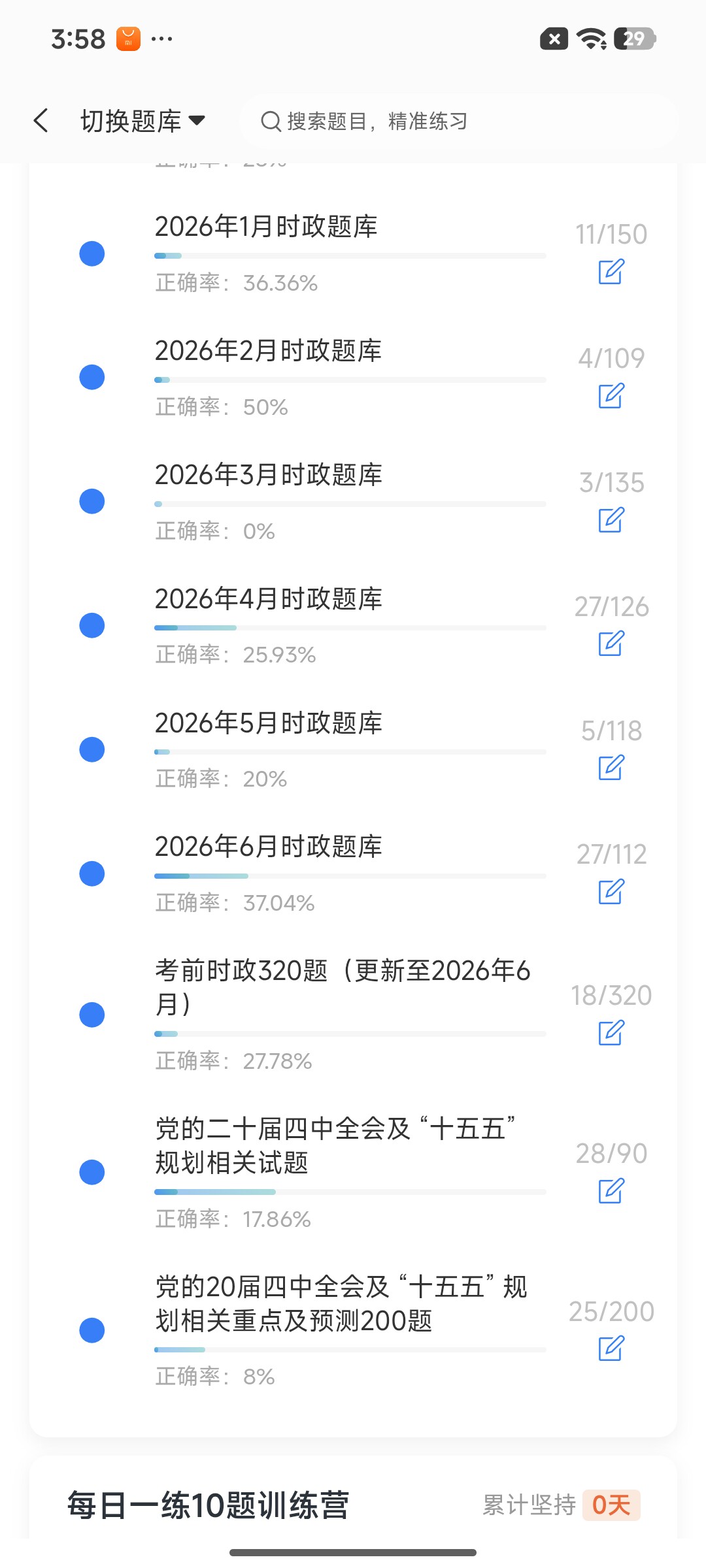 Screenshot_2026-07-24-15-58-04-733_cn.ixunke.appqe.jpg