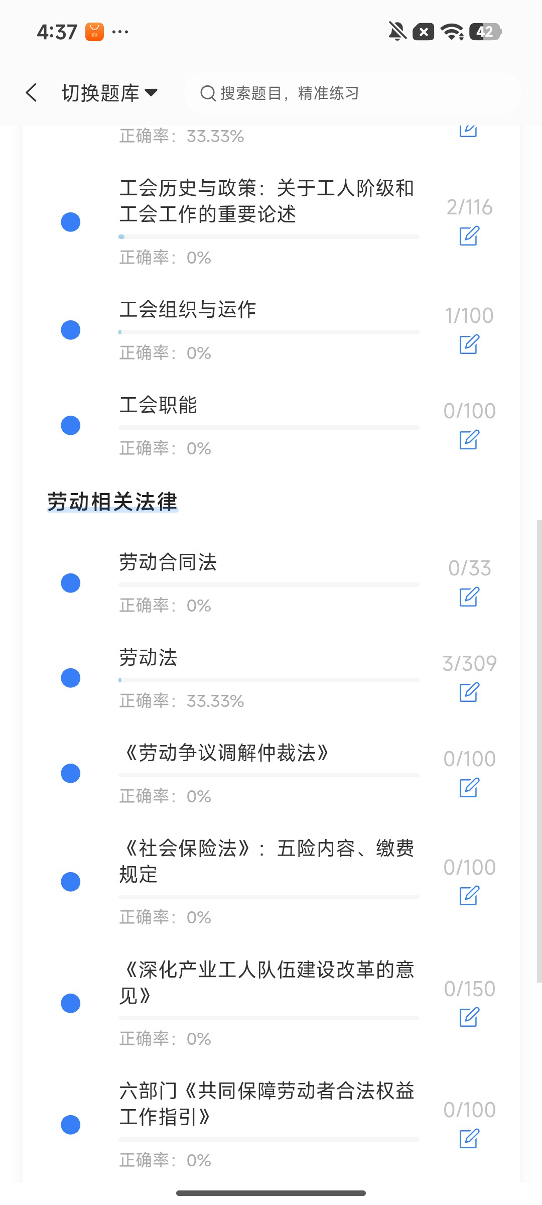 Screenshot_2026-07-31-16-37-38-807_cn.ixunke.appqe.jpg