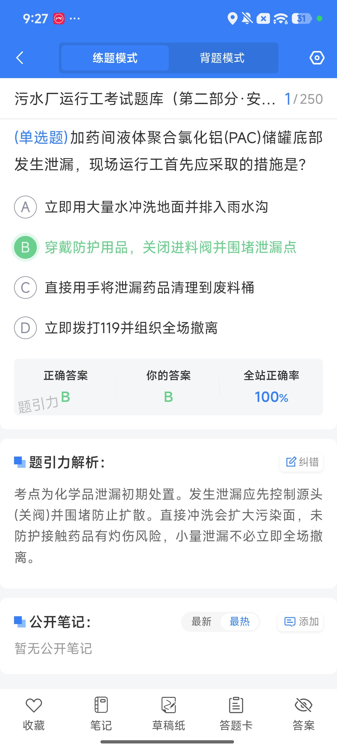 Screenshot_2026-09-28-21-27-22-840_cn.ixunke.appqe.jpg