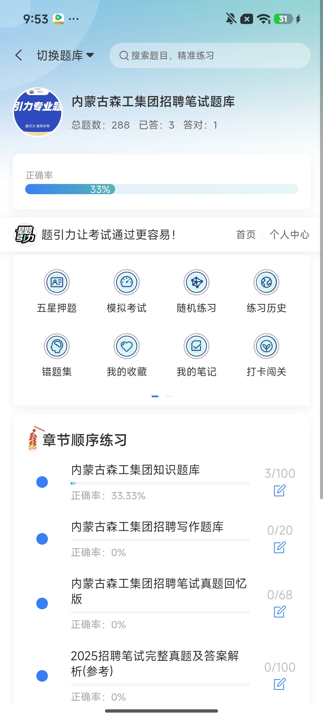 Screenshot_2026-08-03-09-53-31-428_cn.ixunke.appqe.jpg