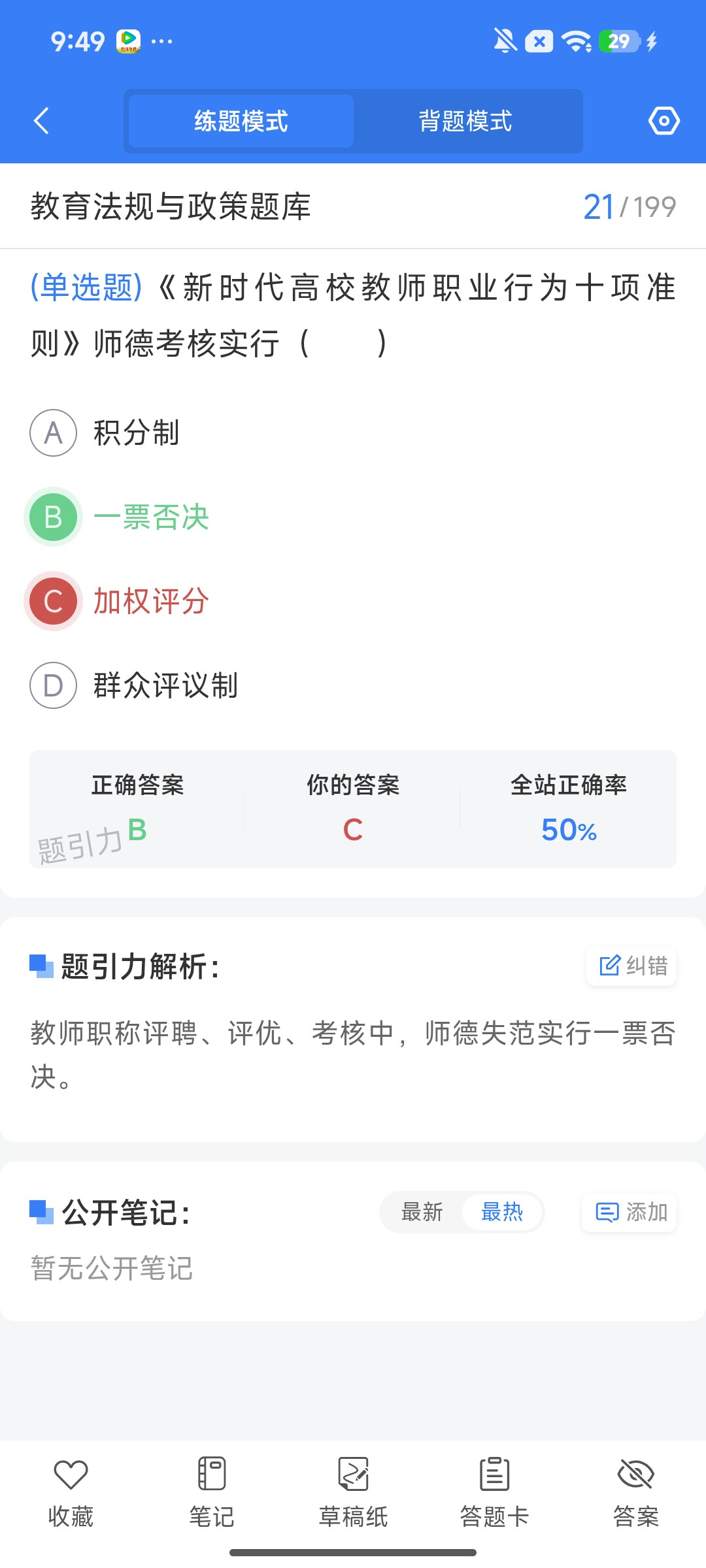 Screenshot_2026-08-03-09-49-27-734_cn.ixunke.appqe.jpg