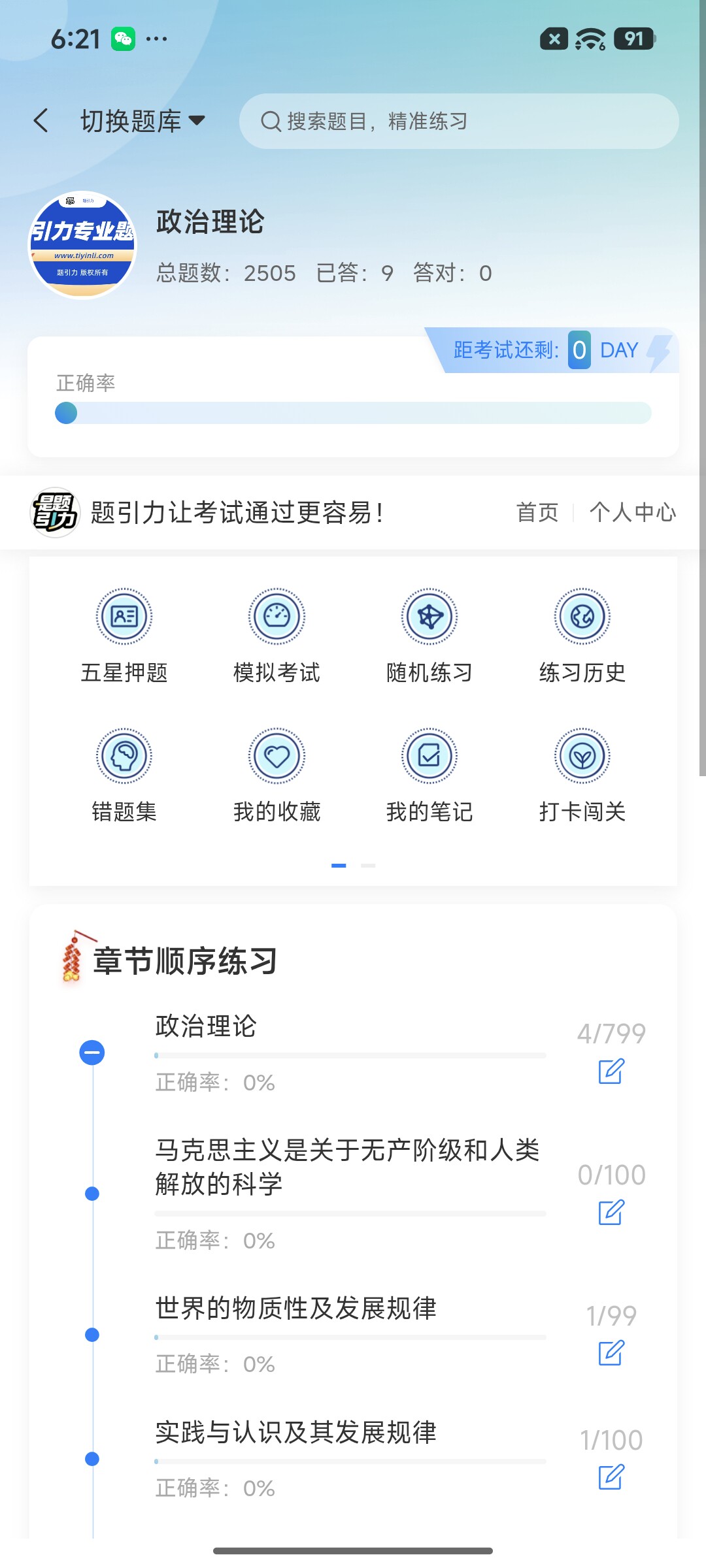 Screenshot_2026-08-25-18-21-00-575_cn.ixunke.appqe.jpg