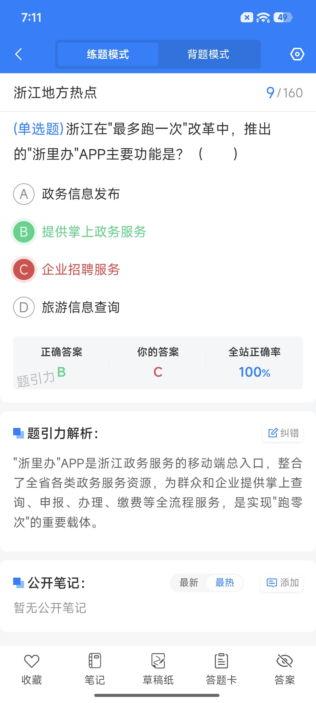 Screenshot_2026-09-14-19-11-56-160_cn.ixunke.appqe.jpg