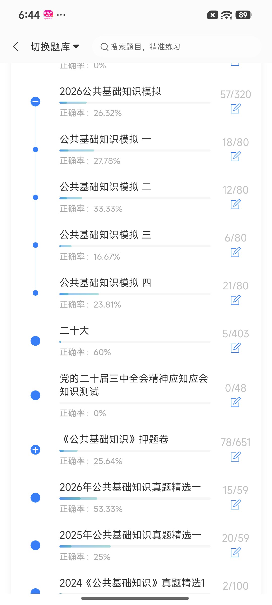 Screenshot_2026-08-25-18-44-31-221_cn.ixunke.appqe.jpg