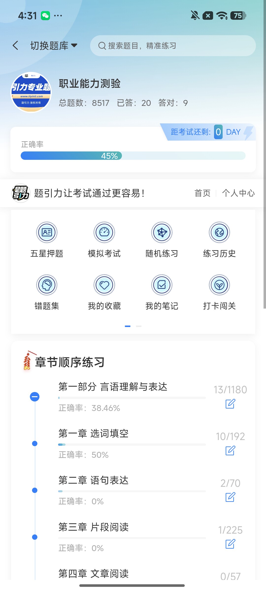 Screenshot_2026-08-12-16-31-41-989_cn.ixunke.appqe.jpg