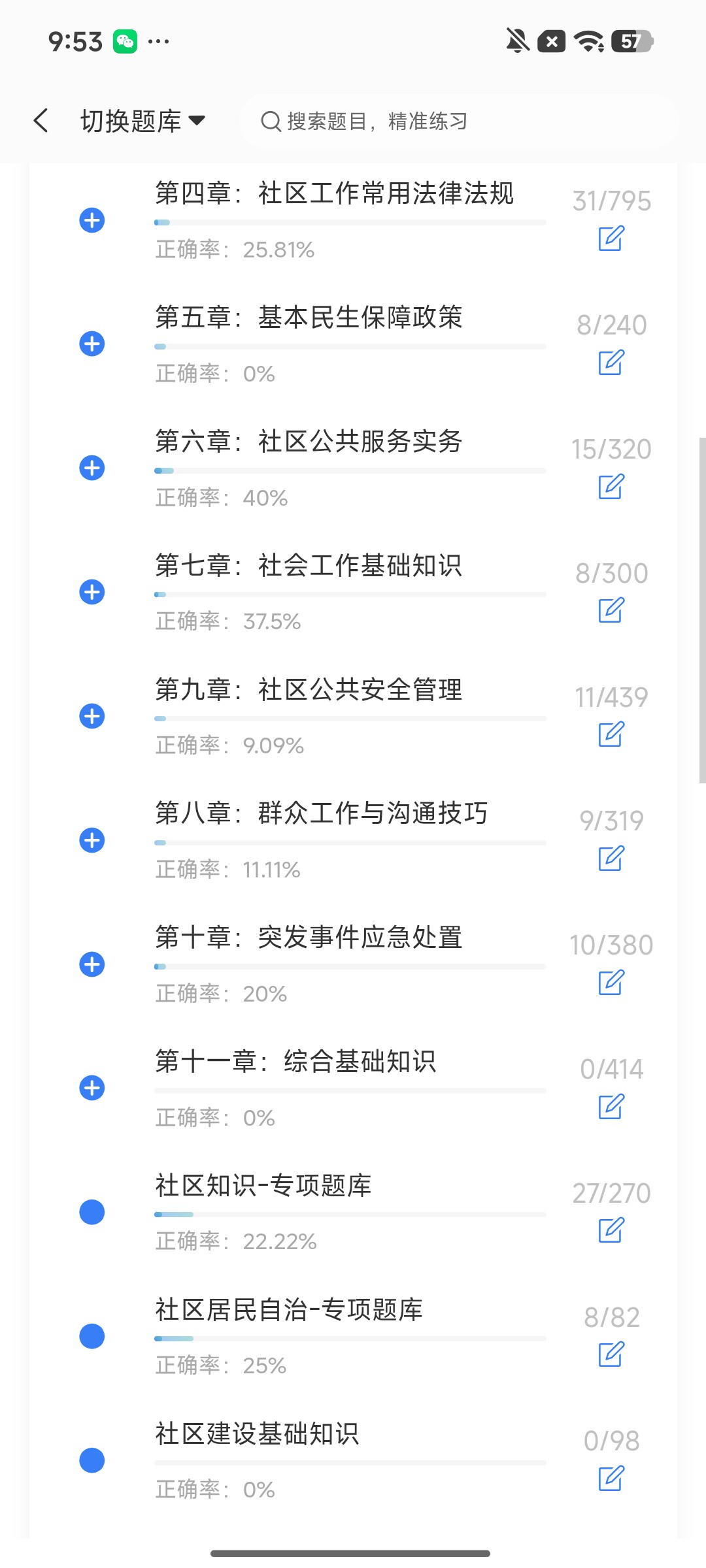 Screenshot_2026-08-13-09-53-36-875_cn.ixunke.appqe.jpg