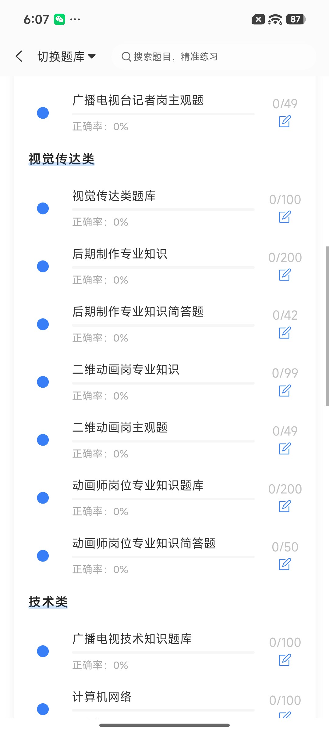 Screenshot_2026-08-20-18-07-46-721_cn.ixunke.appqe.jpg