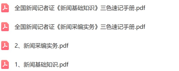新闻记者证2.jpg