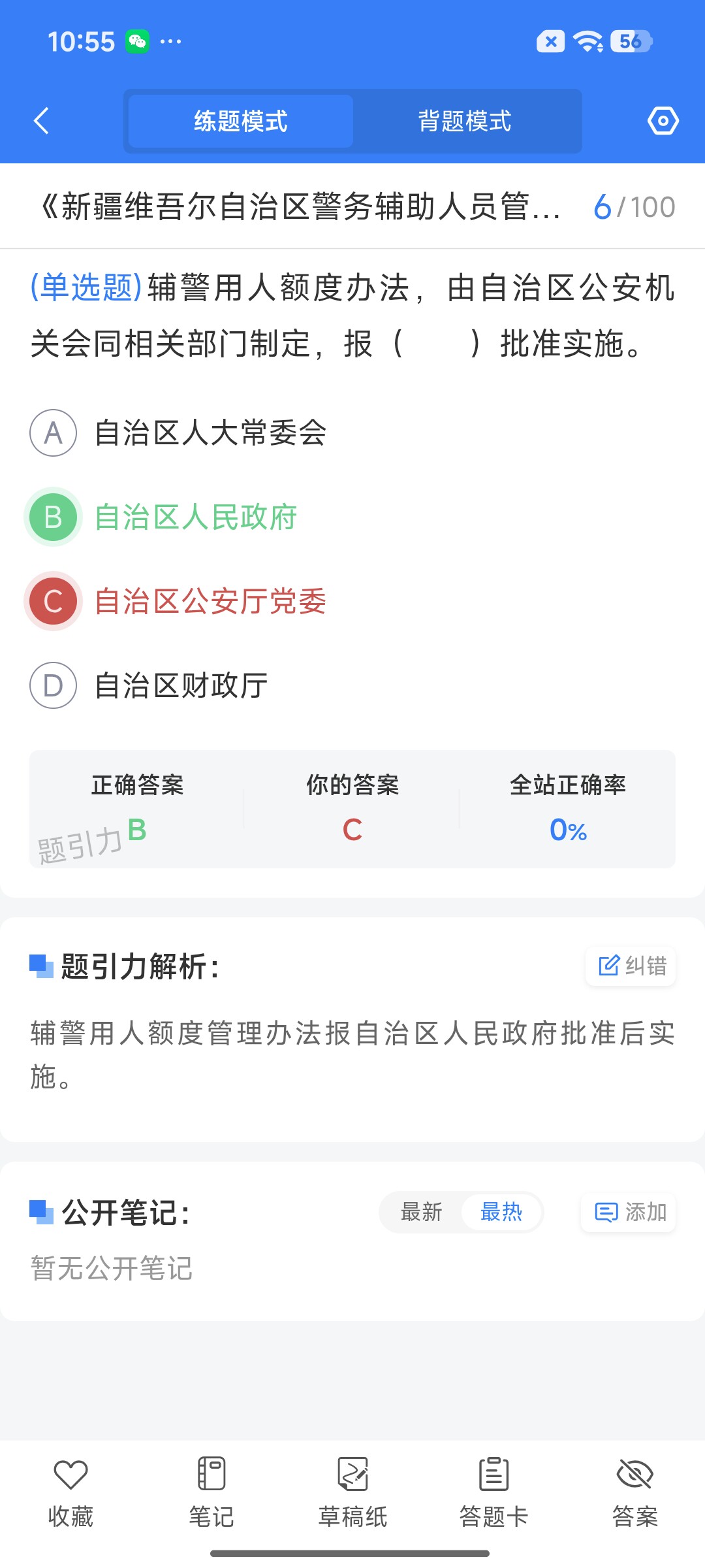 Screenshot_2026-09-11-10-55-07-987_cn.ixunke.appqe.jpg