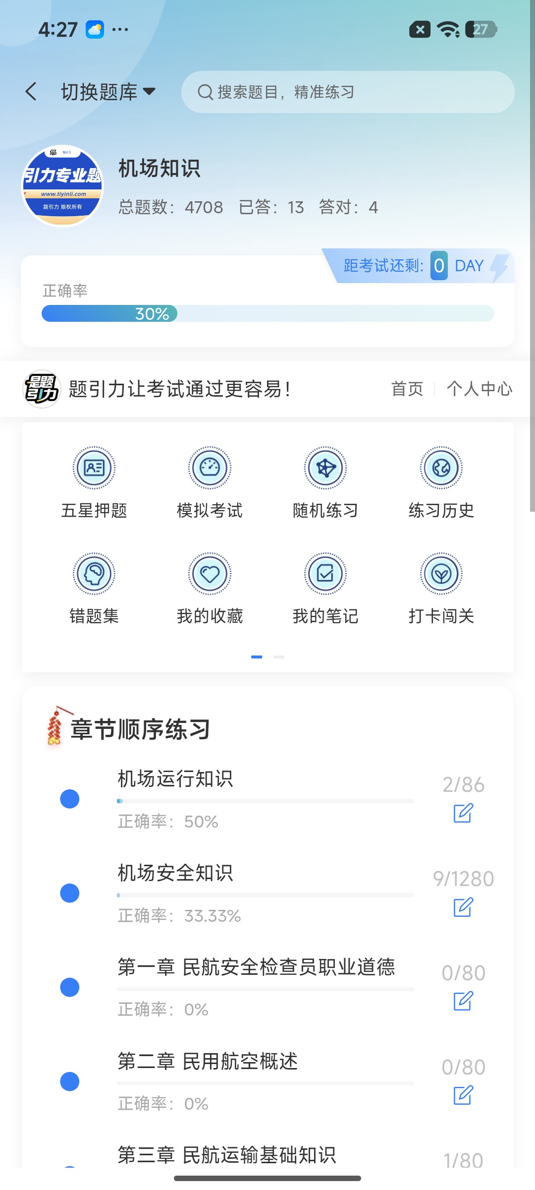 Screenshot_2026-07-23-16-27-53-484_cn.ixunke.appqe.jpg