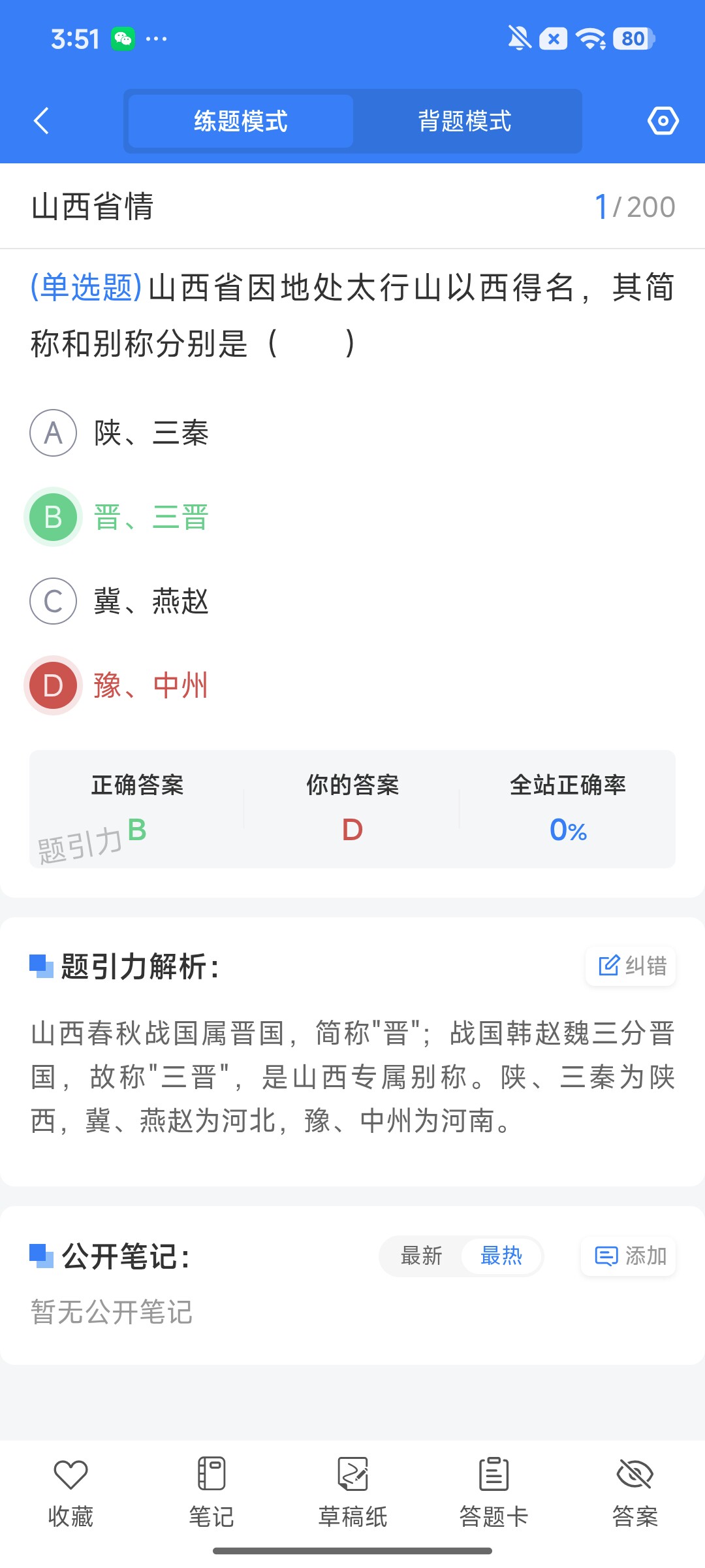 Screenshot_2026-08-12-15-51-53-227_cn.ixunke.appqe.jpg