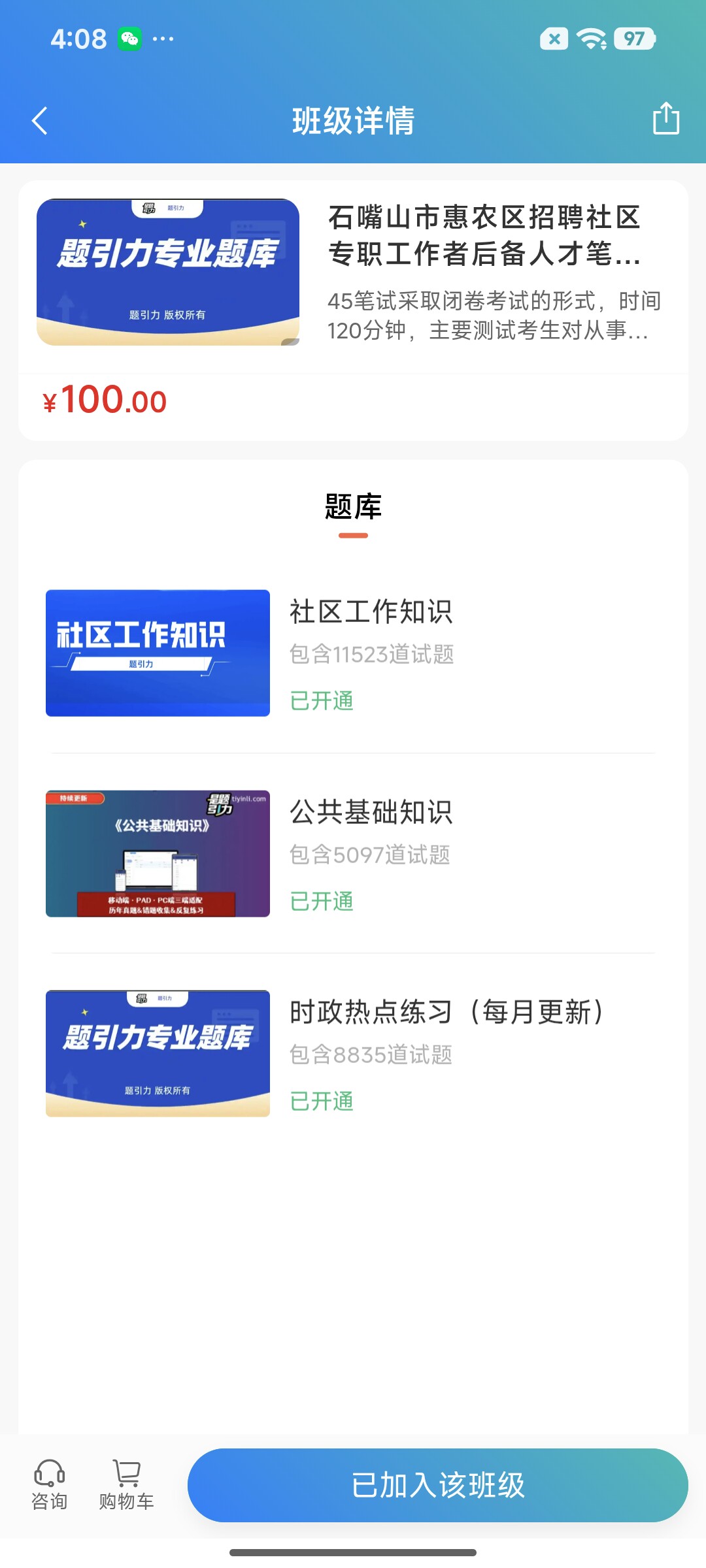 Screenshot_2026-07-29-16-08-25-294_cn.ixunke.appqe.jpg