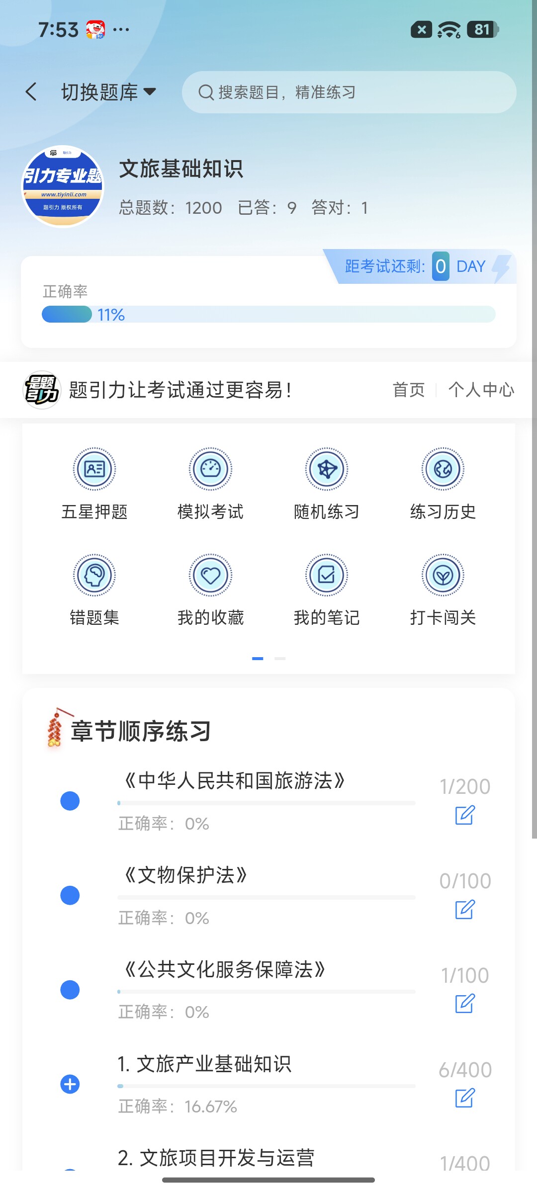 Screenshot_2026-08-19-19-53-17-747_cn.ixunke.appqe.jpg