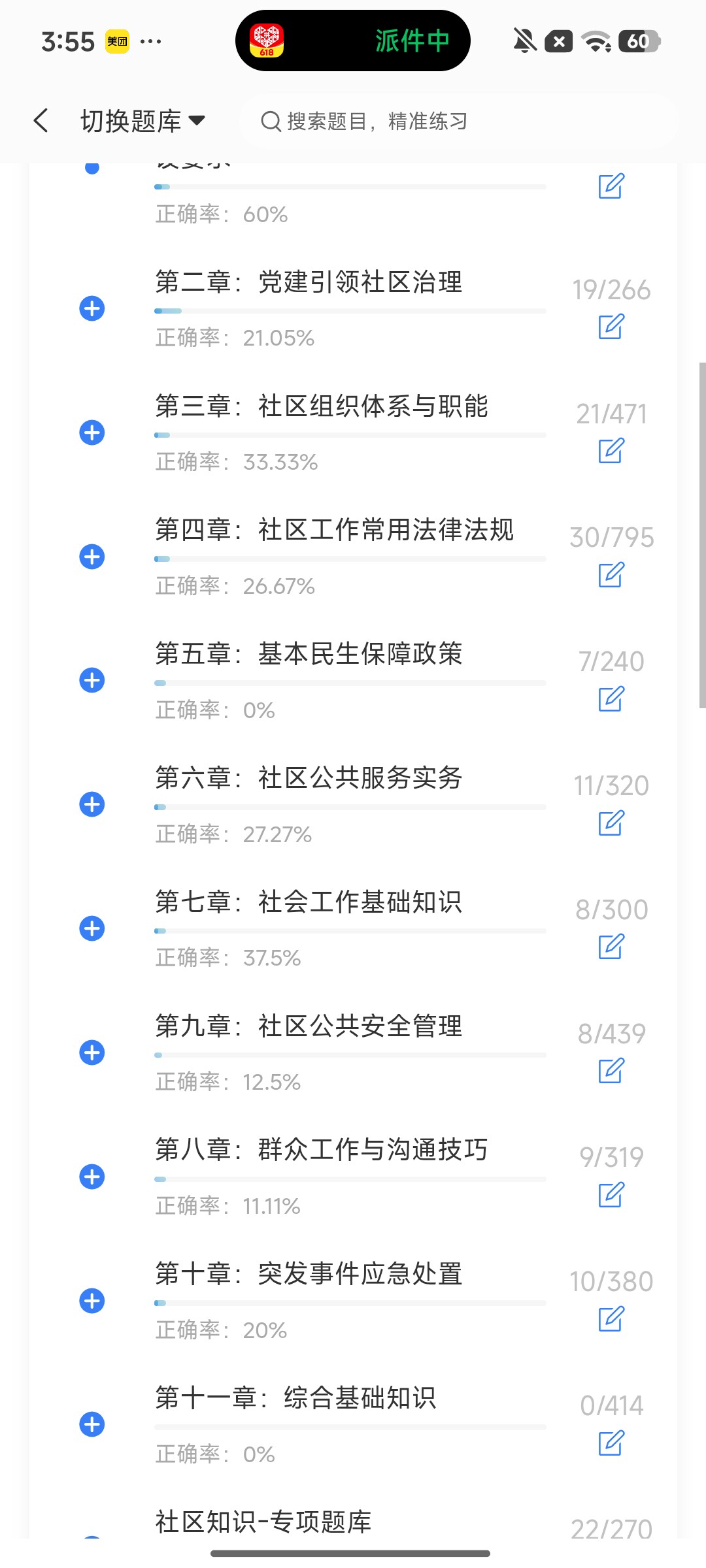Screenshot_2026-08-06-15-55-28-832_cn.ixunke.appqe.jpg