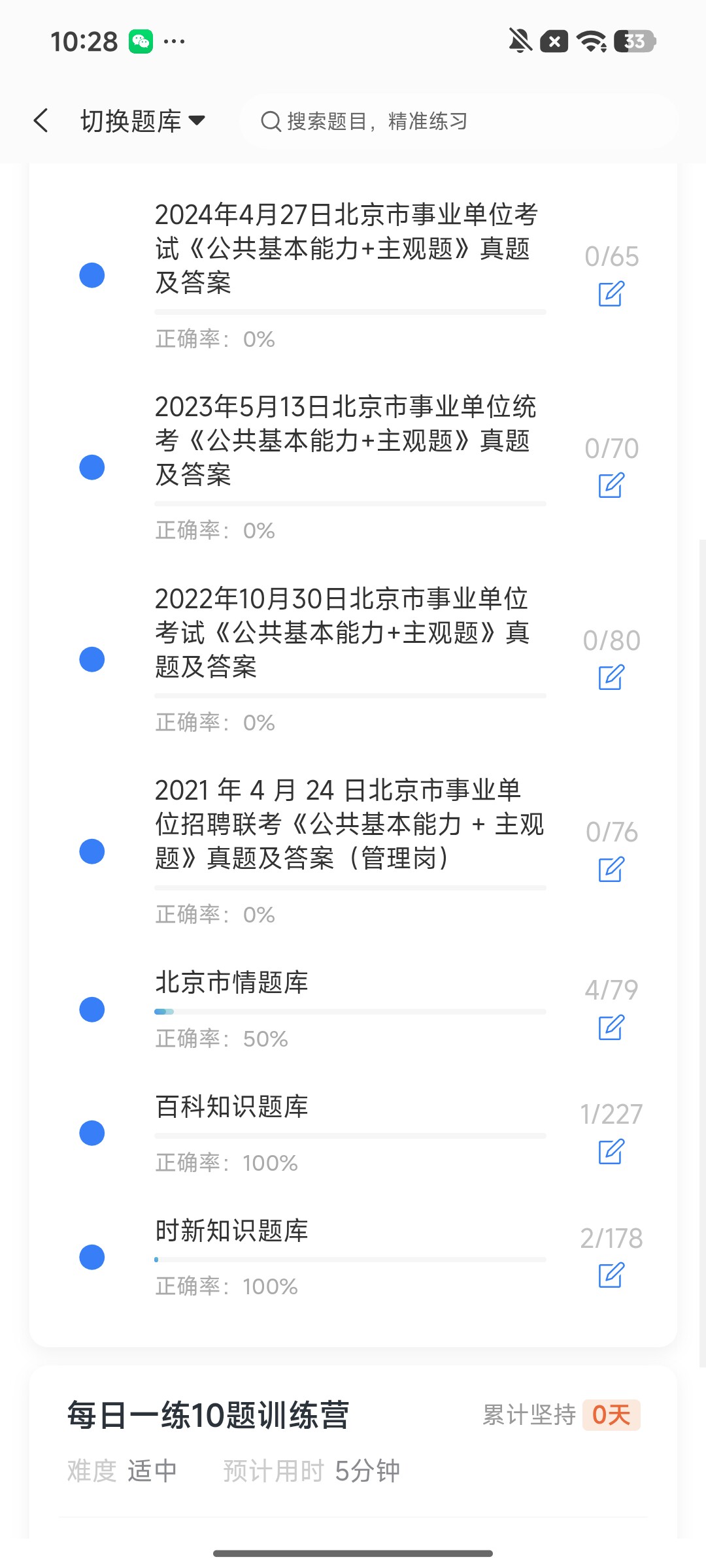 Screenshot_2026-08-07-10-28-13-563_cn.ixunke.appqe.jpg