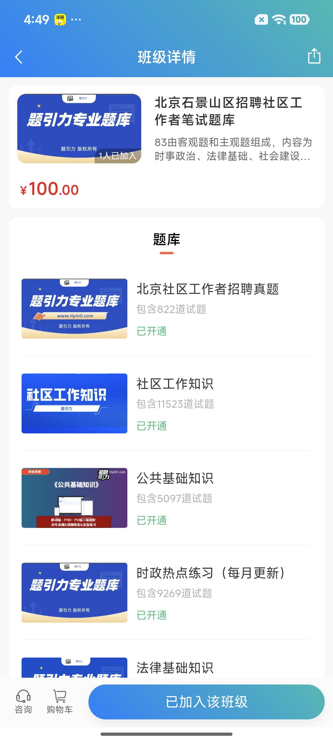 Screenshot_2026-08-26-16-49-20-050_cn.ixunke.appqe.jpg