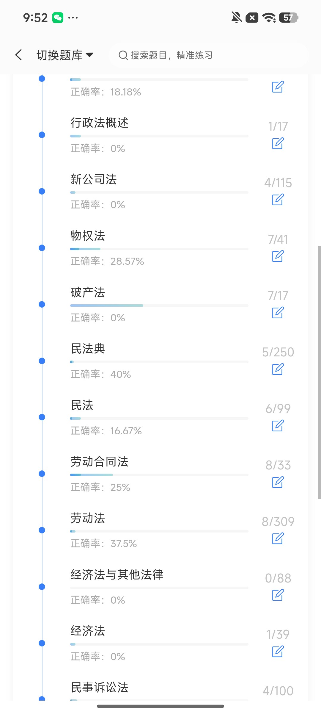 Screenshot_2026-08-13-09-52-16-160_cn.ixunke.appqe.jpg