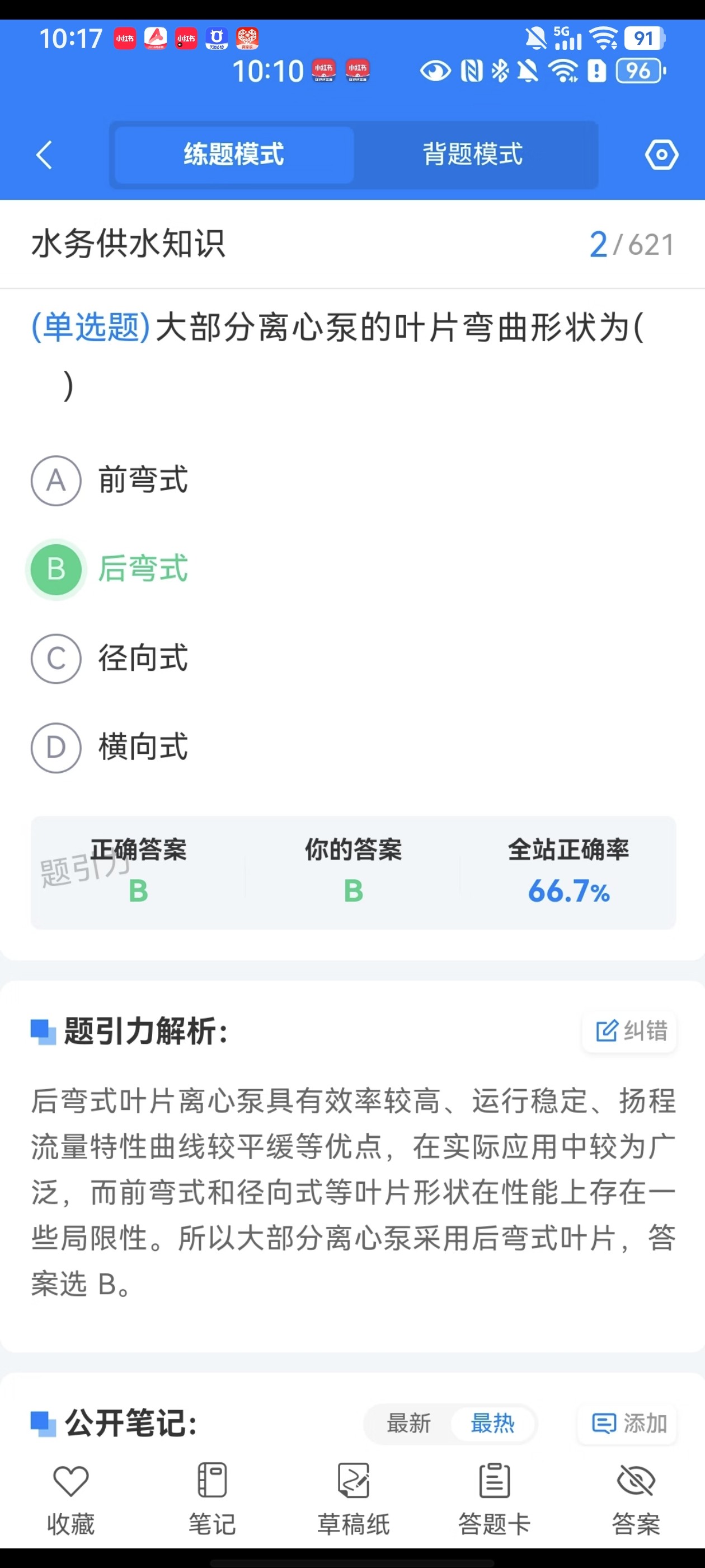 Screenshot_20260617_101740.jpg