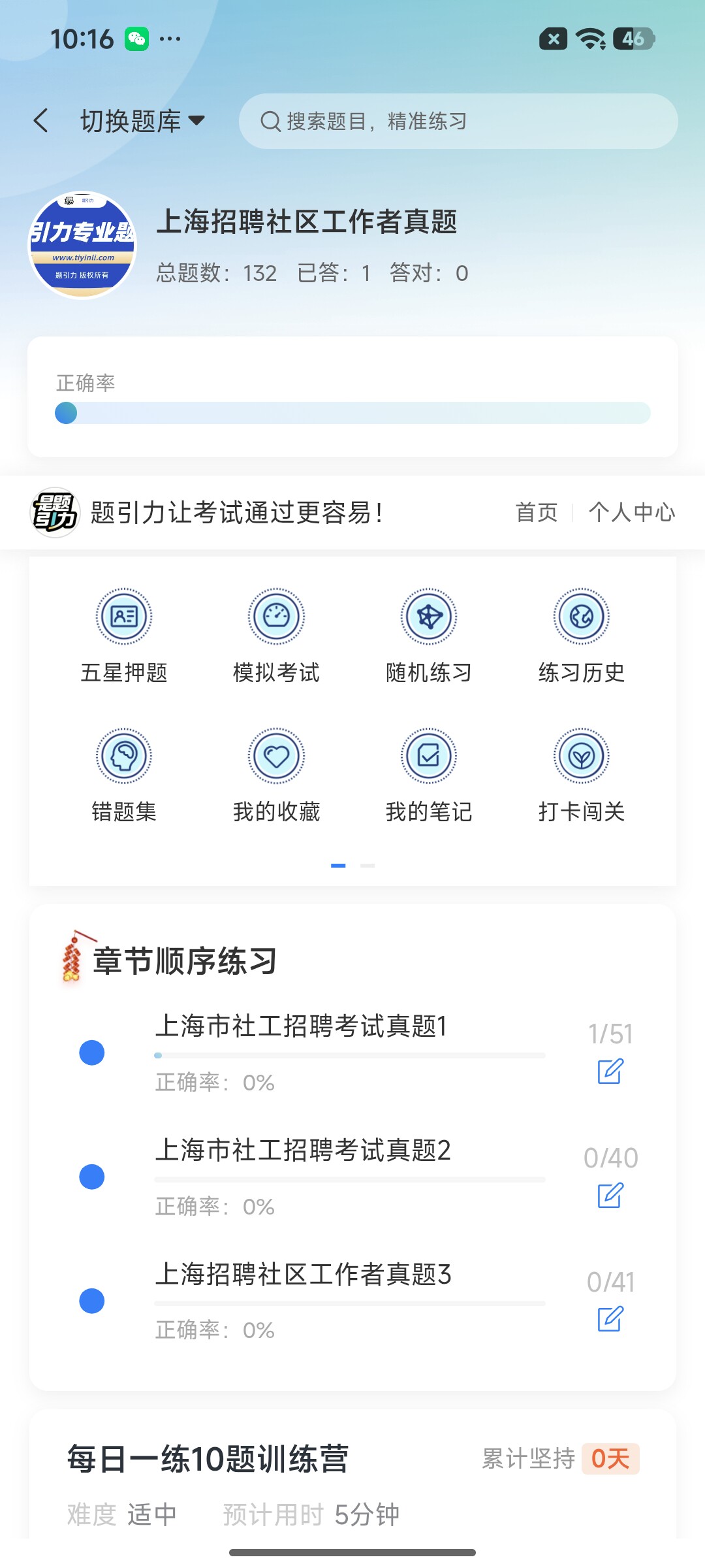 Screenshot_2026-07-23-10-16-12-482_cn.ixunke.appqe.jpg