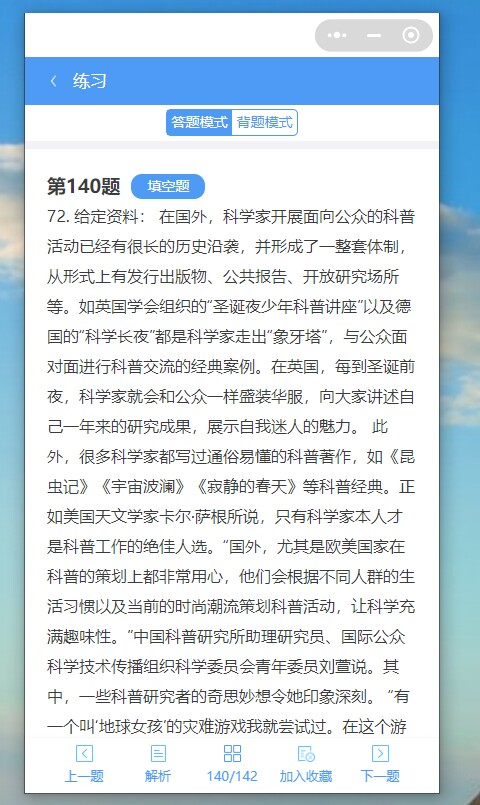 选调生软件3.jpg