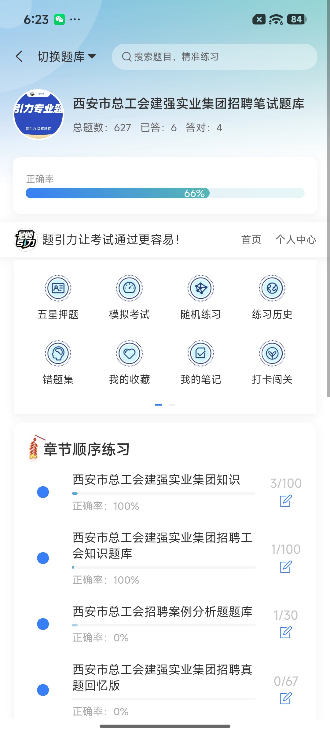 Screenshot_2026-08-20-18-23-59-480_cn.ixunke.appqe.jpg