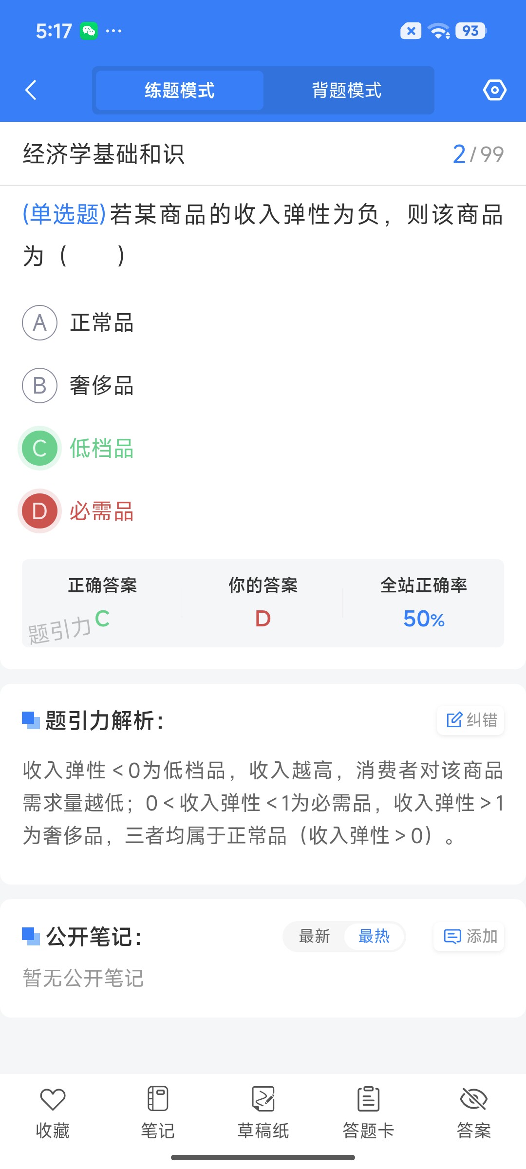 Screenshot_2026-07-21-17-17-55-848_cn.ixunke.appqe.jpg