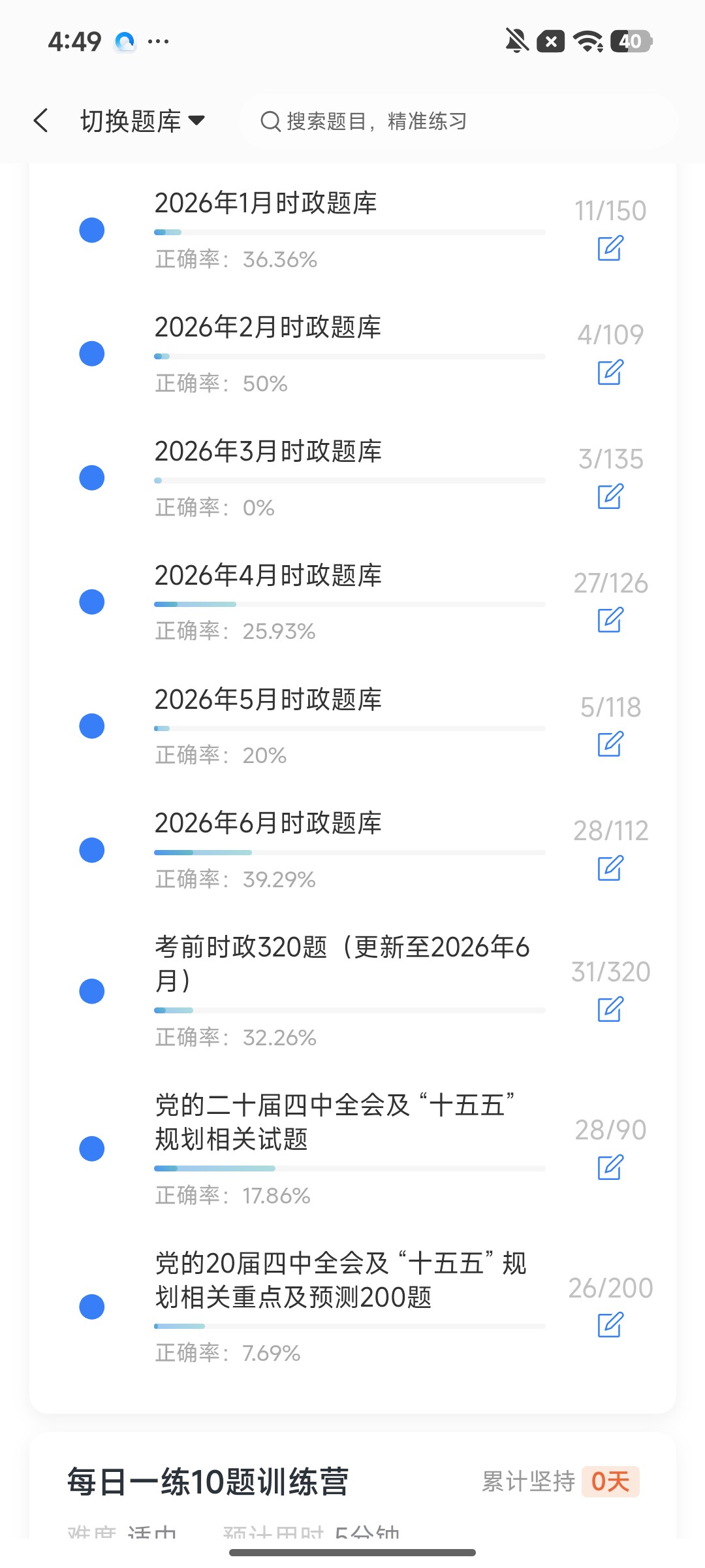 Screenshot_2026-07-31-16-49-33-020_cn.ixunke.appqe.jpg