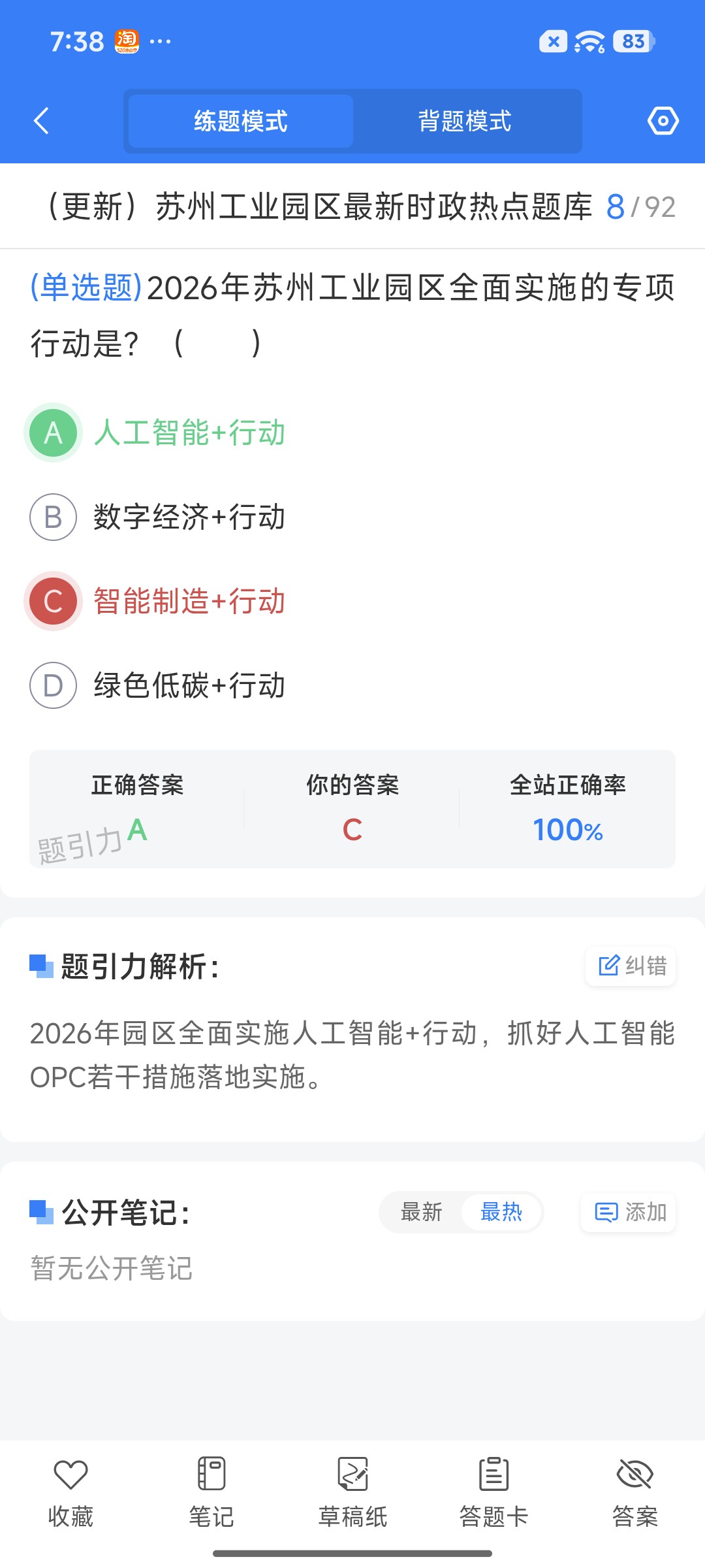 Screenshot_2026-08-19-19-38-42-554_cn.ixunke.appqe.jpg