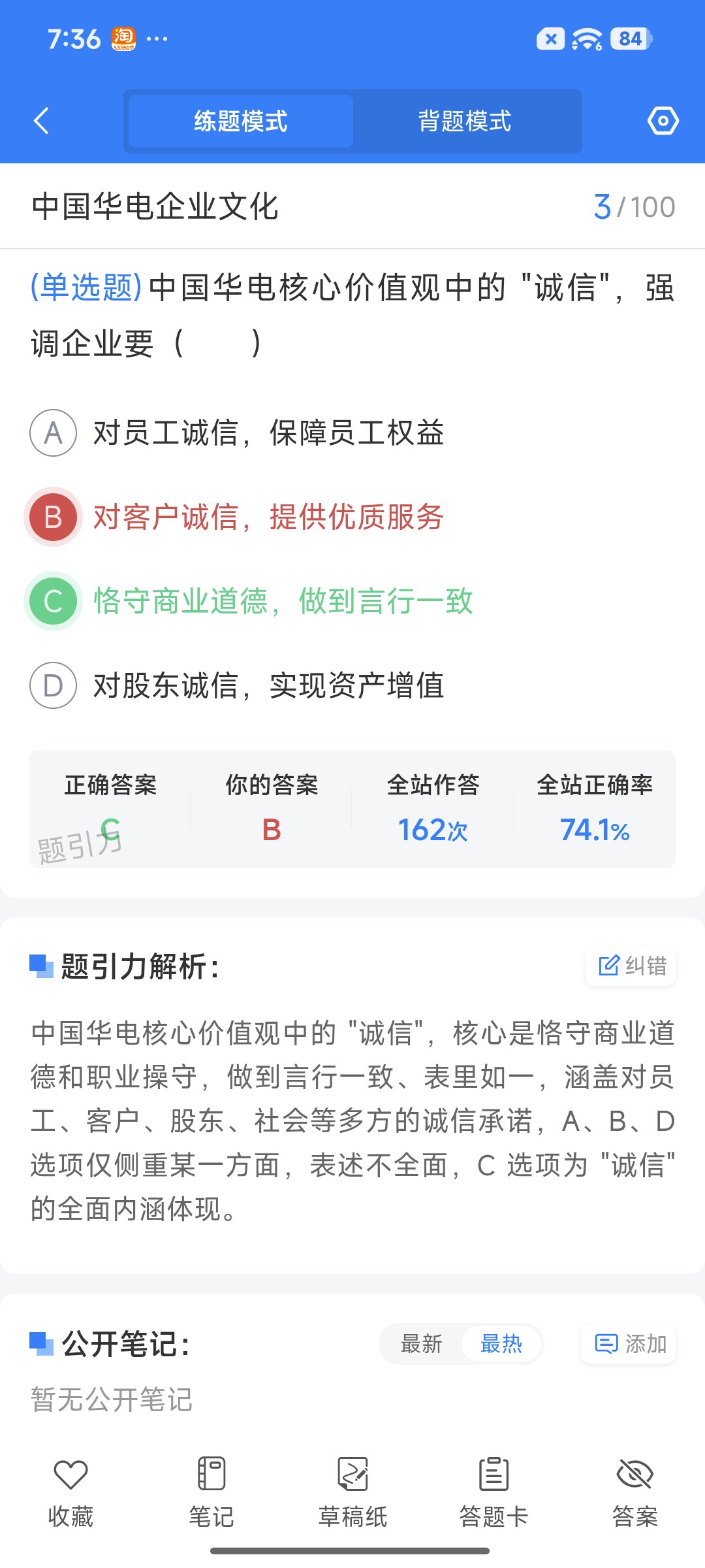 Screenshot_2026-08-19-19-36-51-876_cn.ixunke.appqe.jpg