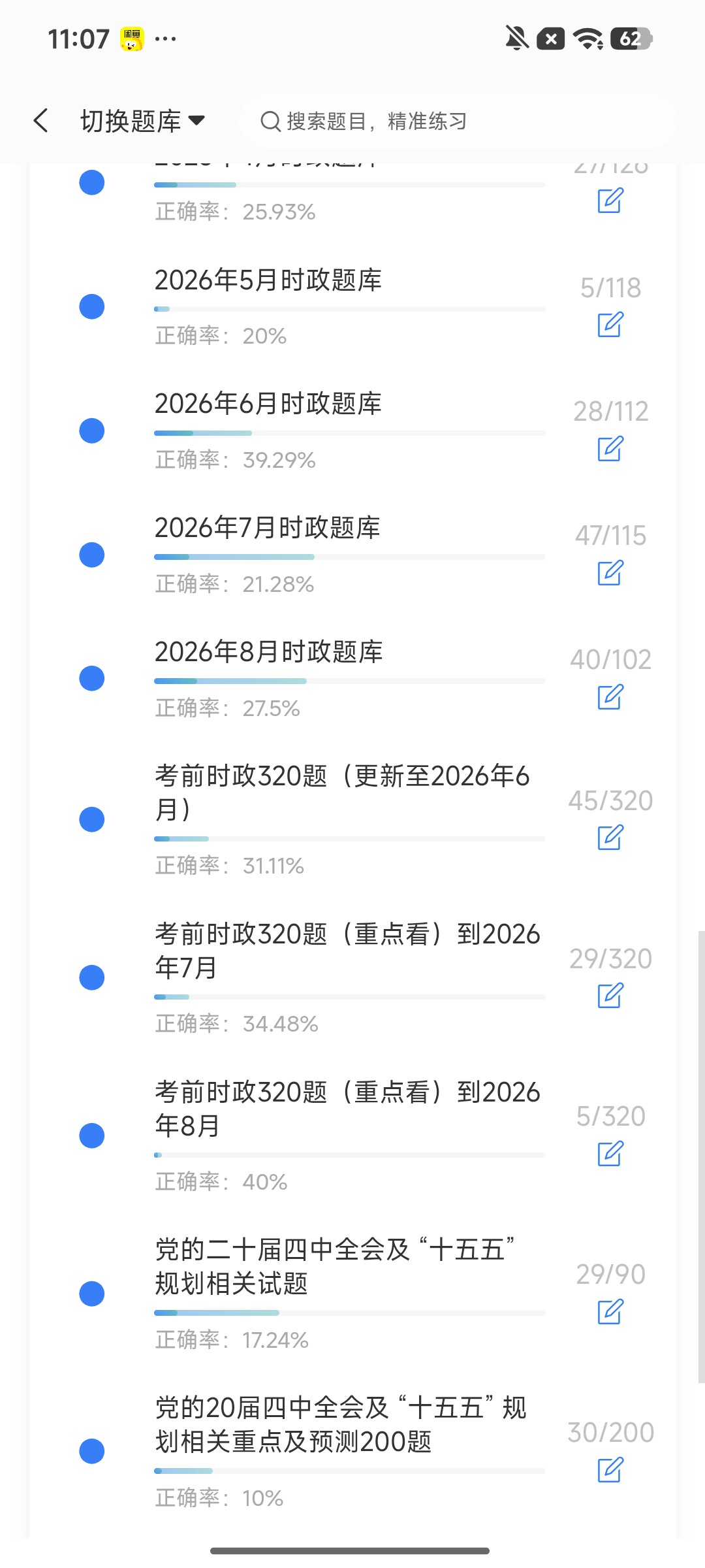 Screenshot_2026-09-24-11-07-21-538_cn.ixunke.appqe.jpg