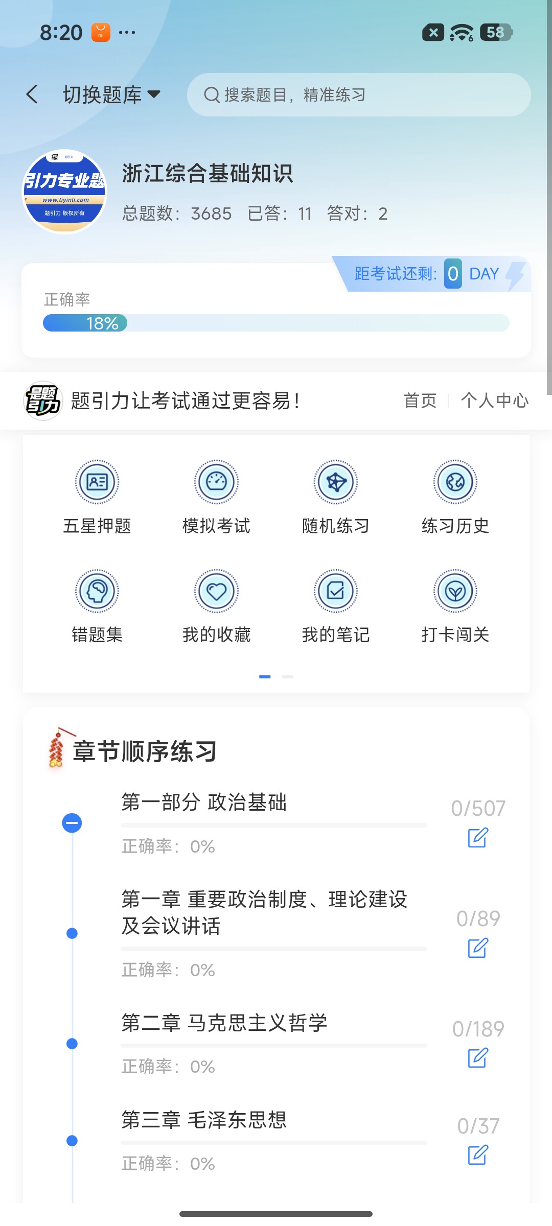 Screenshot_2026-07-16-20-20-28-632_cn.ixunke.appqe.jpg