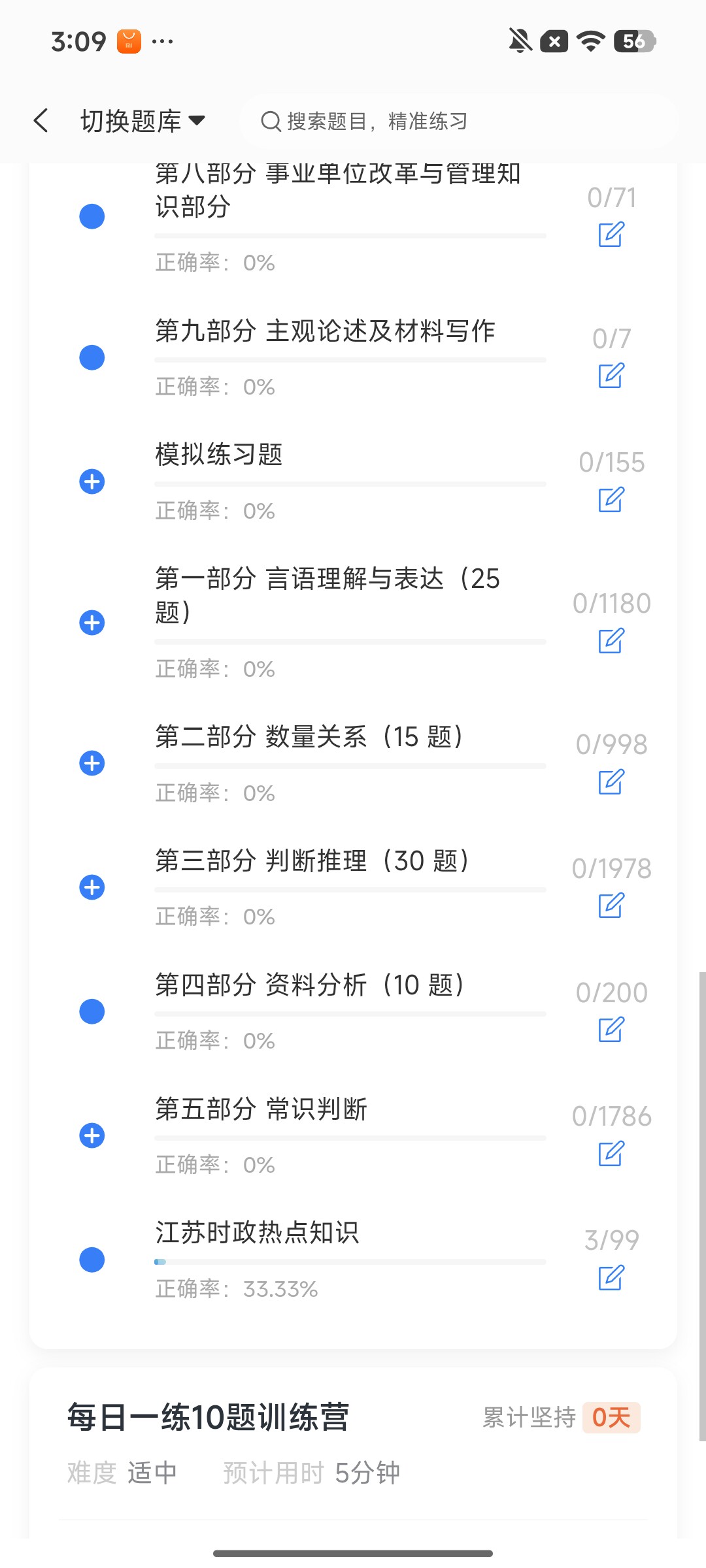 Screenshot_2026-08-11-15-11-08-515_cn.ixunke.appqe.jpg