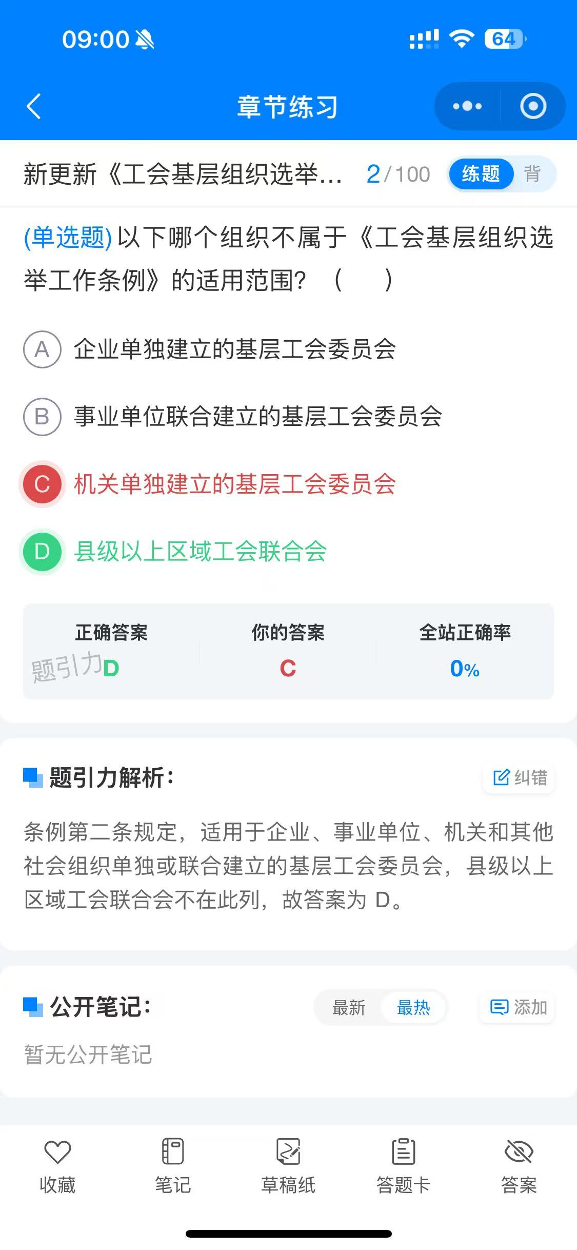 石家庄招聘工会软件6.jpg