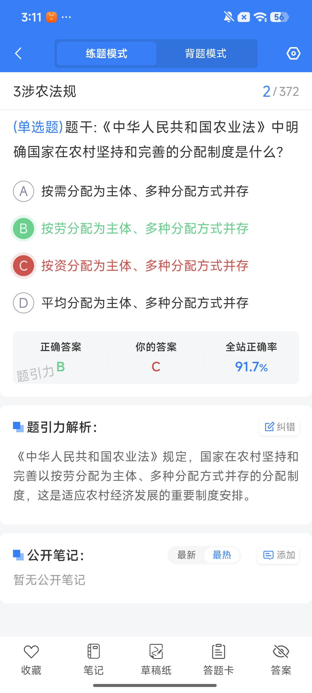 Screenshot_2026-08-11-15-09-55-355_cn.ixunke.appqe.jpg