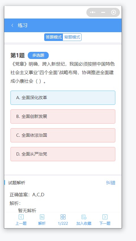 党建工作者软件3.jpg