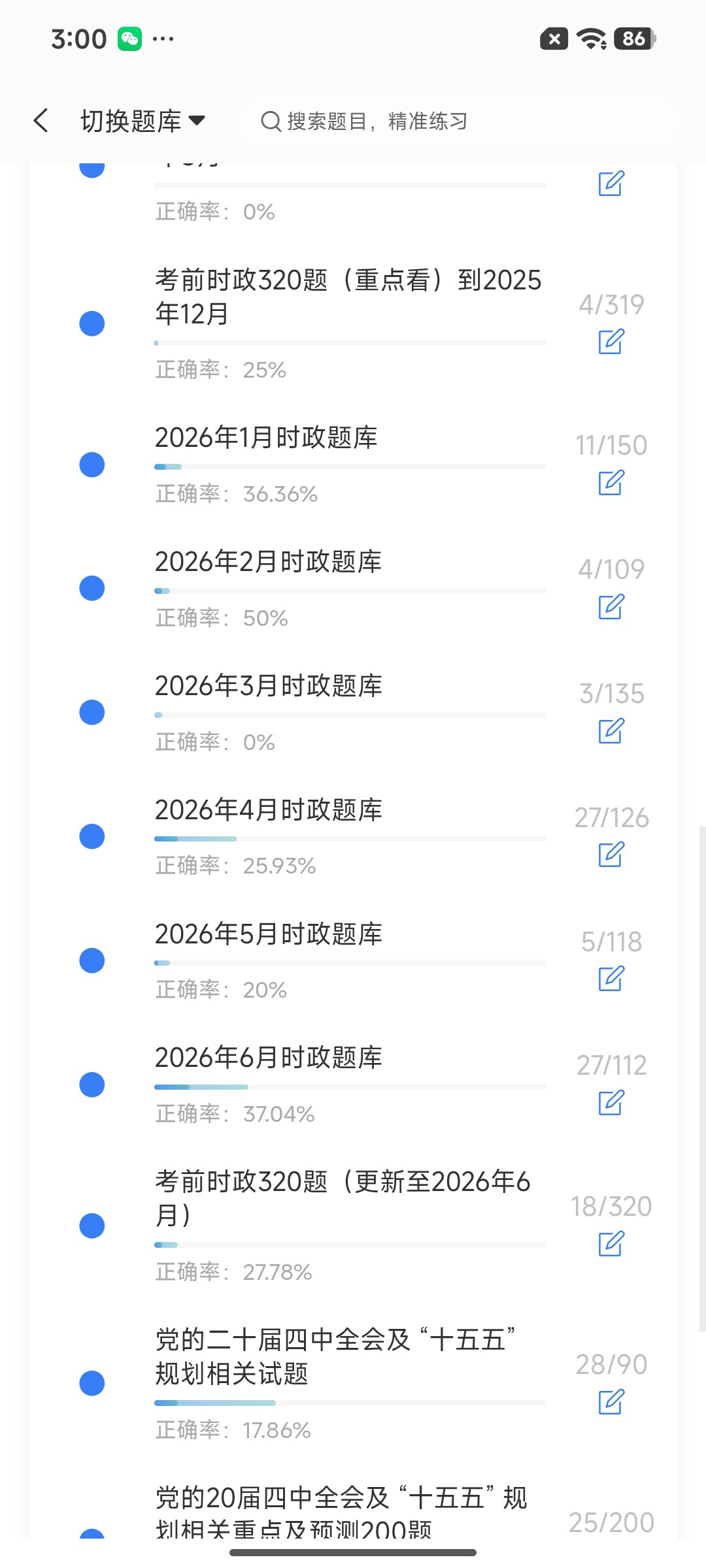 Screenshot_2026-07-27-15-00-07-108_cn.ixunke.appqe.jpg