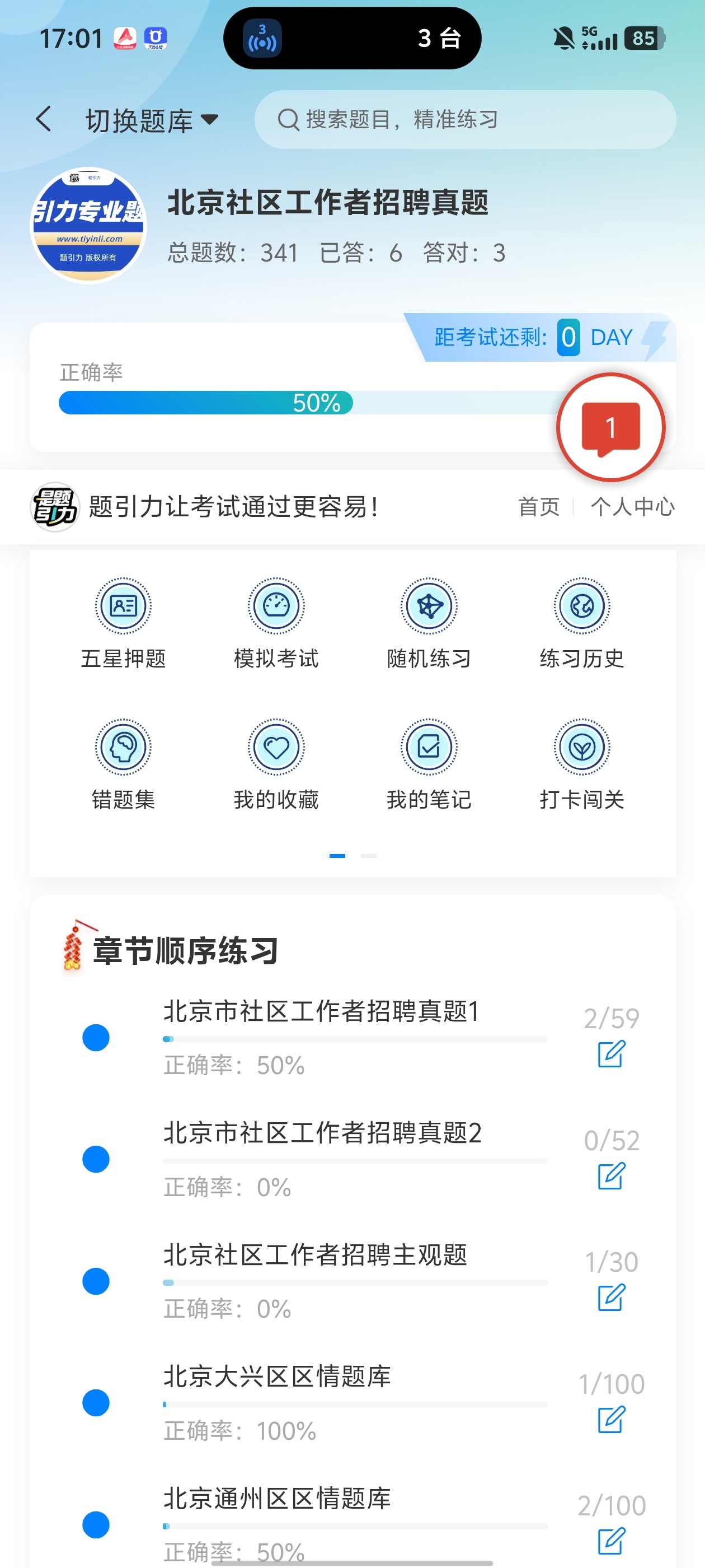 Screenshot_20260601_170156.jpg