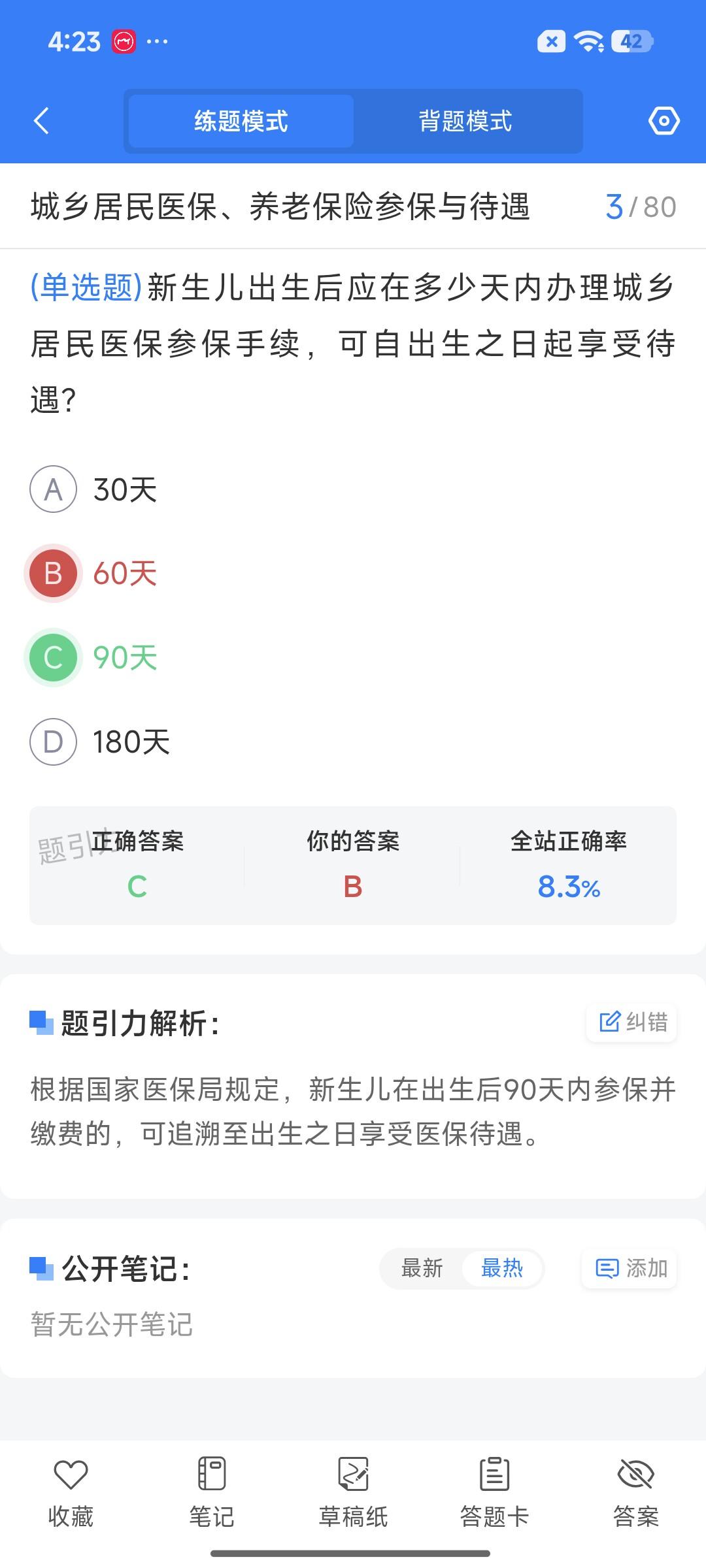 Screenshot_2026-08-24-16-23-08-574_cn.ixunke.appqe.jpg