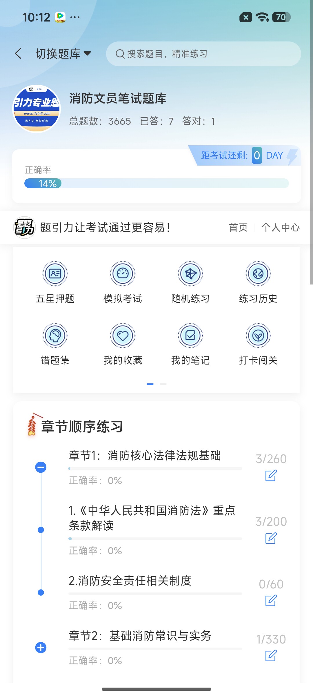 Screenshot_2026-07-22-10-12-46-369_cn.ixunke.appqe.jpg
