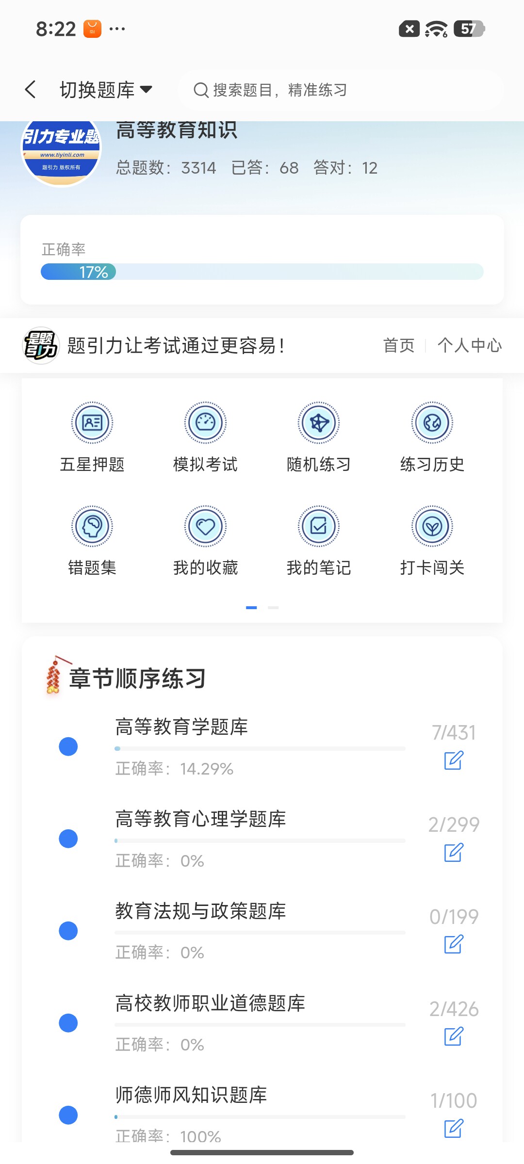 Screenshot_2026-07-16-20-22-33-551_cn.ixunke.appqe.jpg