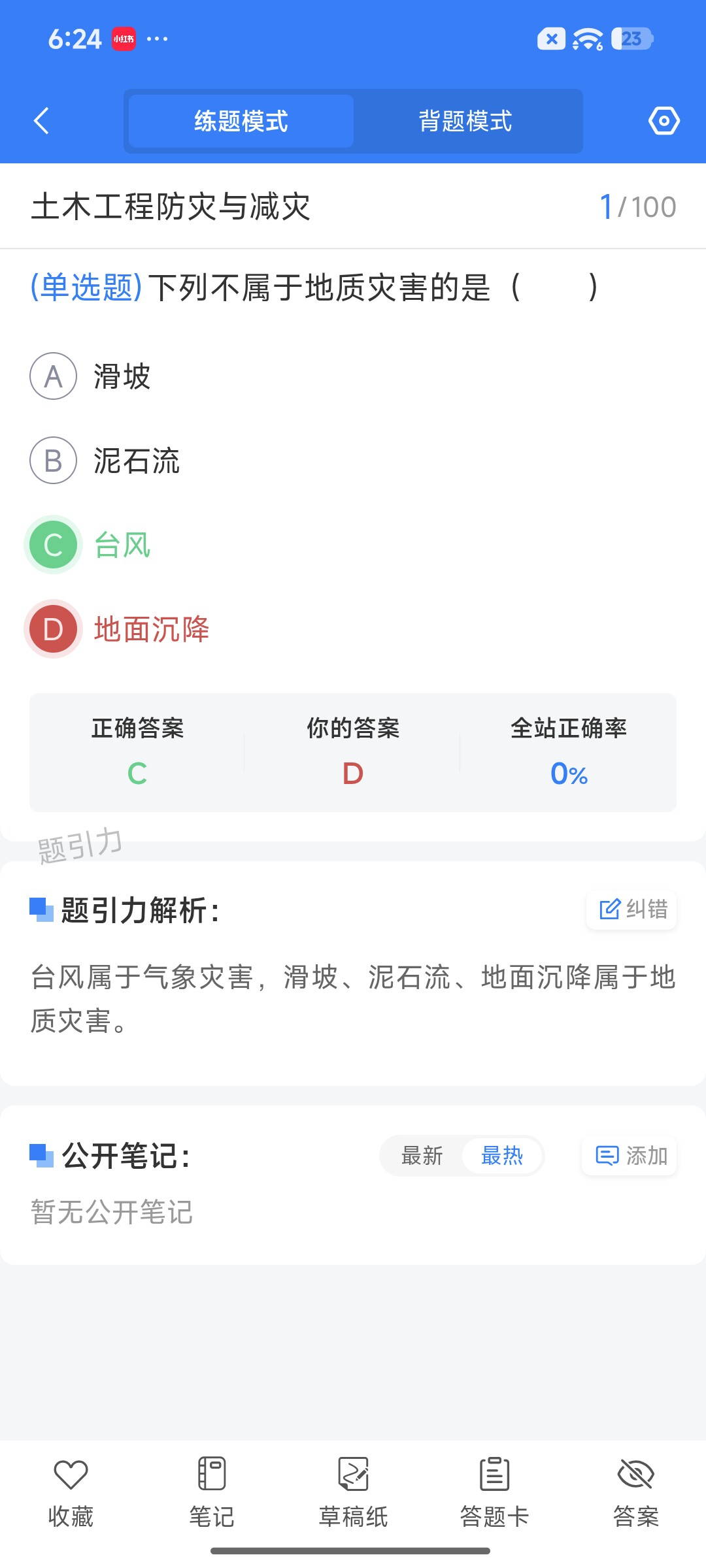 Screenshot_2026-09-15-18-24-45-056_cn.ixunke.appqe.jpg