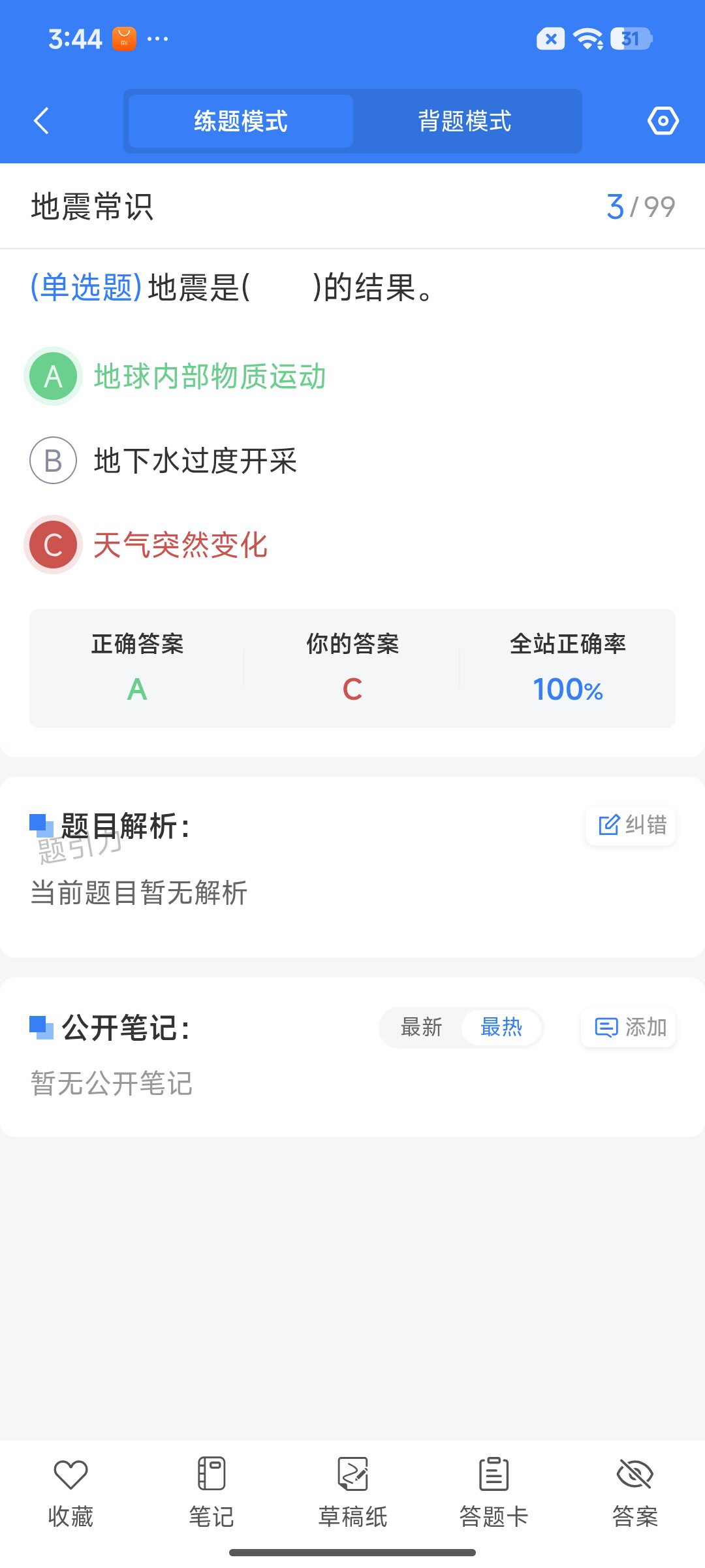 Screenshot_2026-07-24-15-44-50-351_cn.ixunke.appqe.jpg