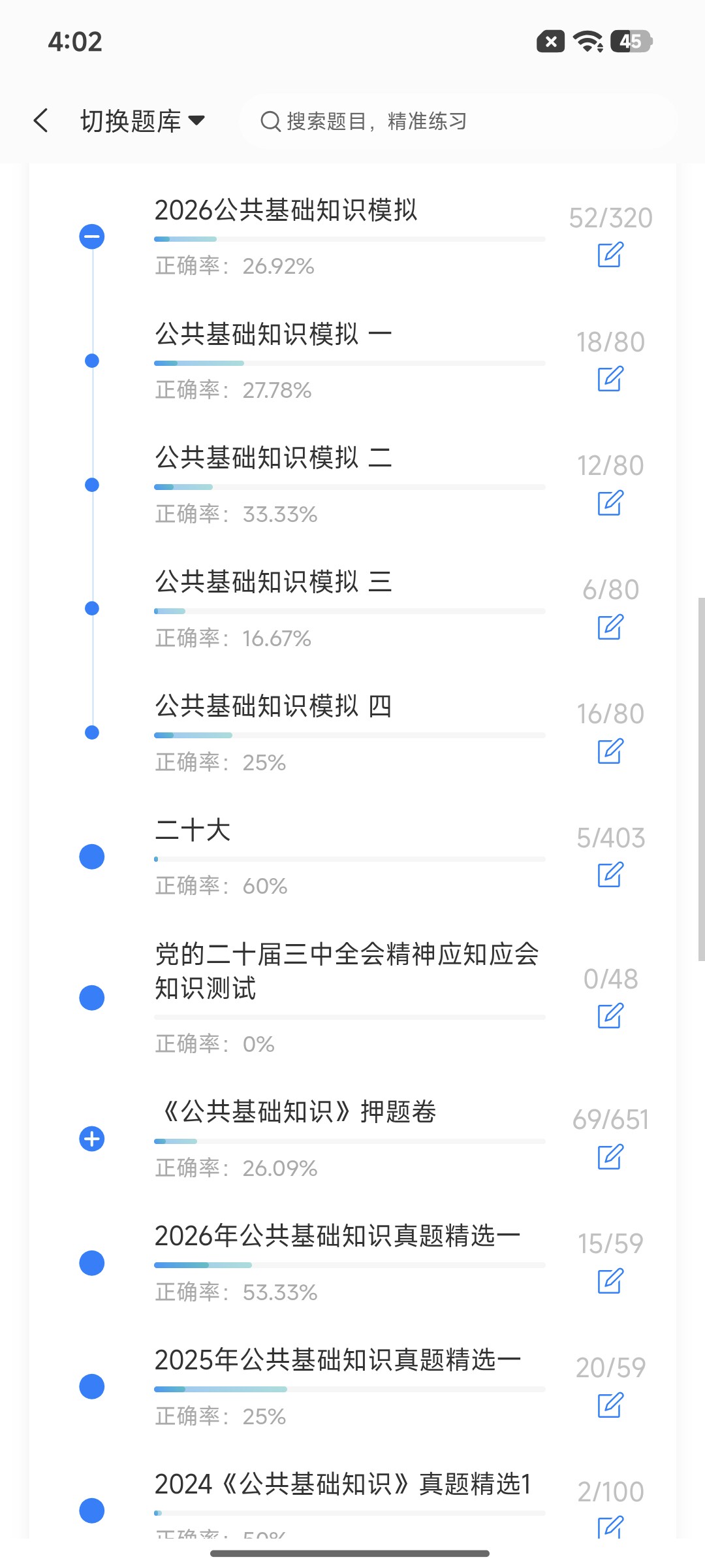 Screenshot_2026-08-24-16-02-58-887_cn.ixunke.appqe.jpg