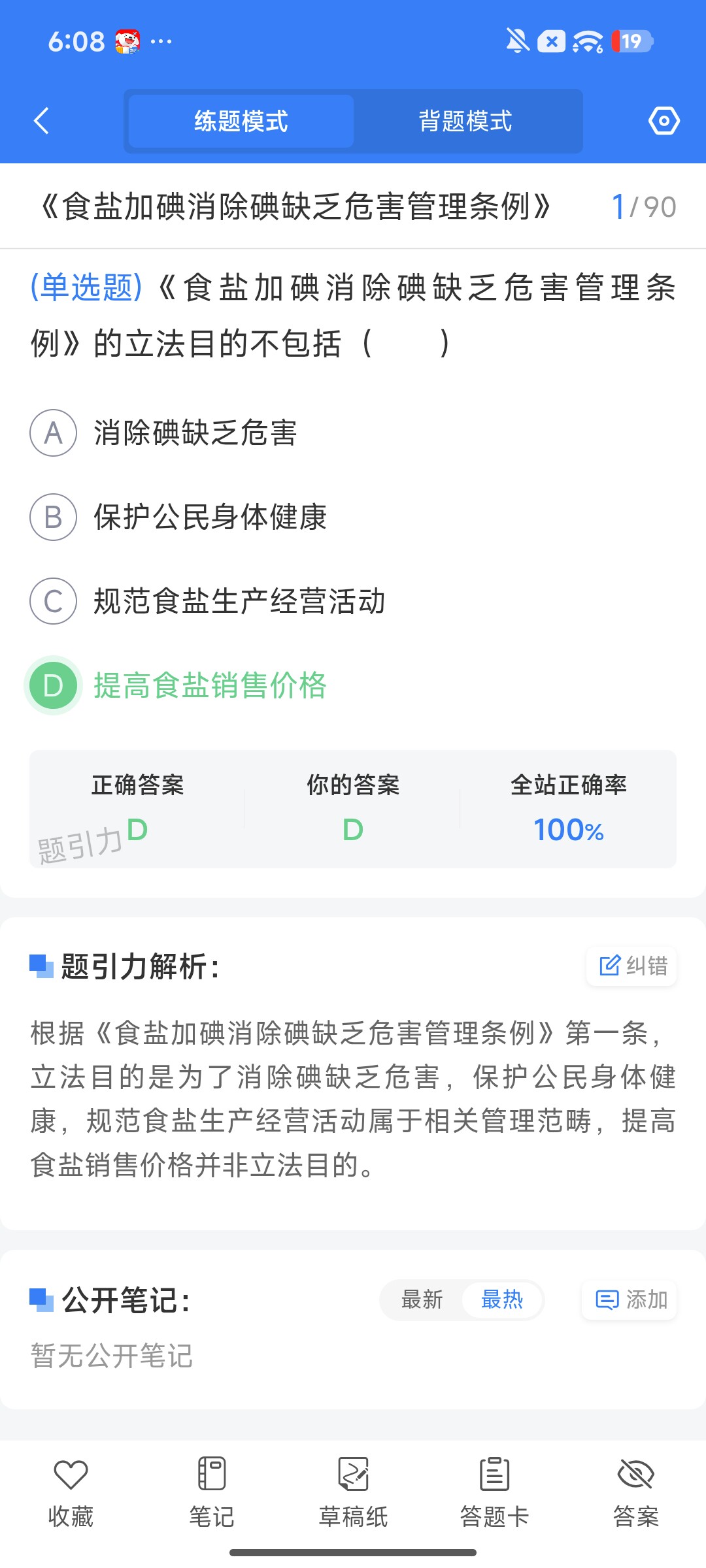 Screenshot_2026-08-04-18-08-27-733_cn.ixunke.appqe.jpg